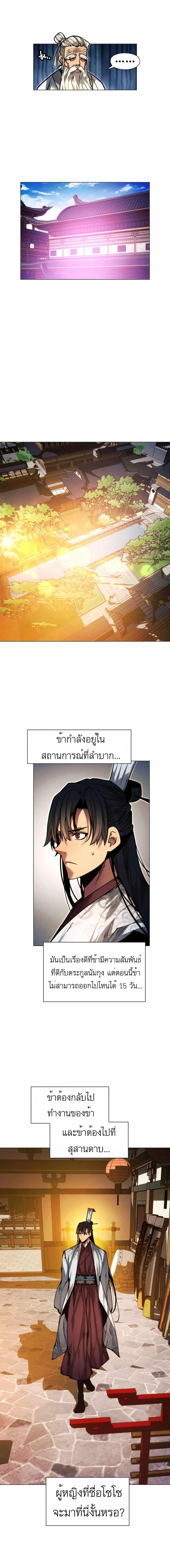 Manga-lc-com อ่านมังงะ อ่านการ์ตูน ออนไลน์ ฟรี A Modern Man Who Got Transmigrated Into the Murim World ตอนที่ 1 2 3 4 5 6 7 8 9 10 11 12 13 14 ฟรี ไม่มีโฆษณา Manga-lc - อ่าน มังงะ อ่าน การ์ตูน ออนไลน์ อ่านมังงะ ฟรี
