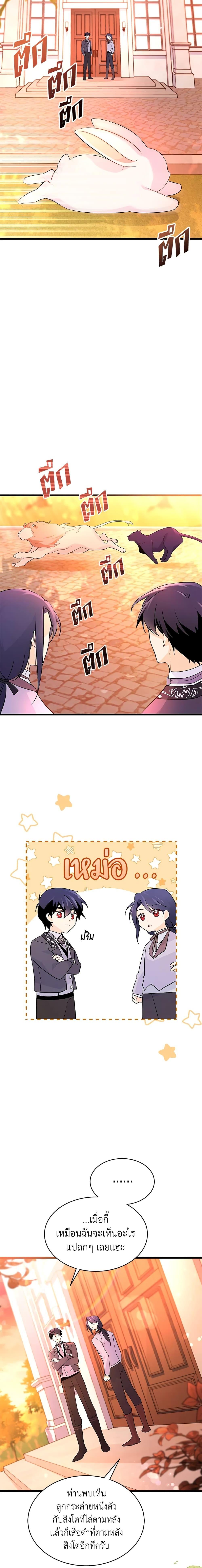 Manga-lc-com อ่านมังงะ อ่านการ์ตูน ออนไลน์ ฟรี The Symbiotic Relationship Between a Panther and a Rabbit ตอนที่ 1 2 3 4 5 6 7 8 9 10 11 12 13 14 ฟรี ไม่มีโฆษณา Manga-lc - อ่าน มังงะ อ่าน การ์ตูน ออนไลน์ อ่านมังงะ ฟรี