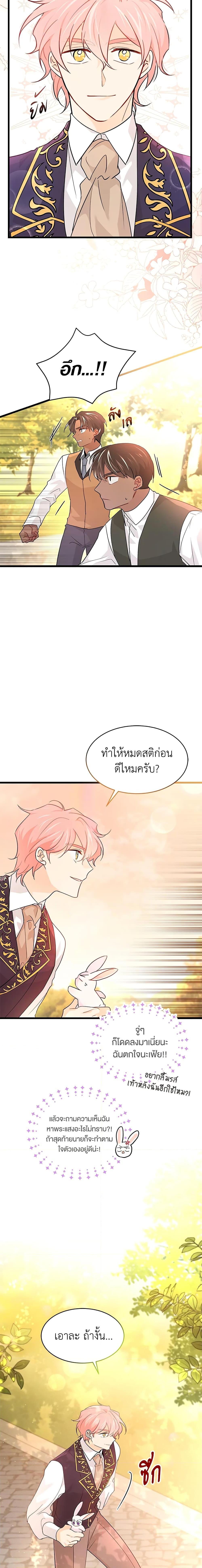 Manga-lc-com อ่านมังงะ อ่านการ์ตูน ออนไลน์ ฟรี The Symbiotic Relationship Between a Panther and a Rabbit ตอนที่ 1 2 3 4 5 6 7 8 9 10 11 12 13 14 ฟรี ไม่มีโฆษณา Manga-lc - อ่าน มังงะ อ่าน การ์ตูน ออนไลน์ อ่านมังงะ ฟรี