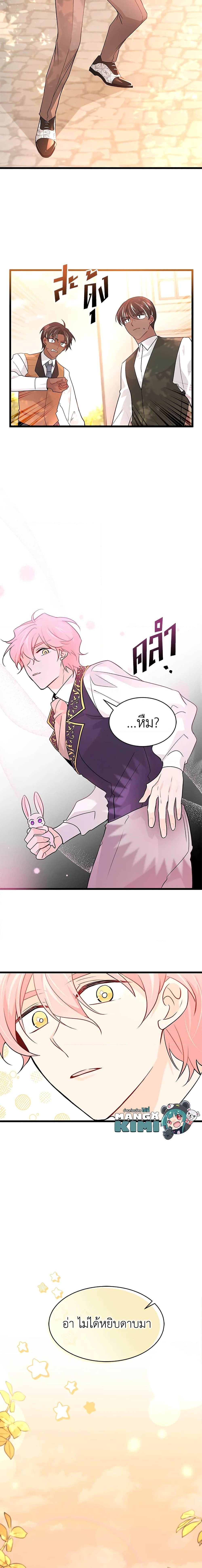 Manga-lc-com อ่านมังงะ อ่านการ์ตูน ออนไลน์ ฟรี The Symbiotic Relationship Between a Panther and a Rabbit ตอนที่ 1 2 3 4 5 6 7 8 9 10 11 12 13 14 ฟรี ไม่มีโฆษณา Manga-lc - อ่าน มังงะ อ่าน การ์ตูน ออนไลน์ อ่านมังงะ ฟรี