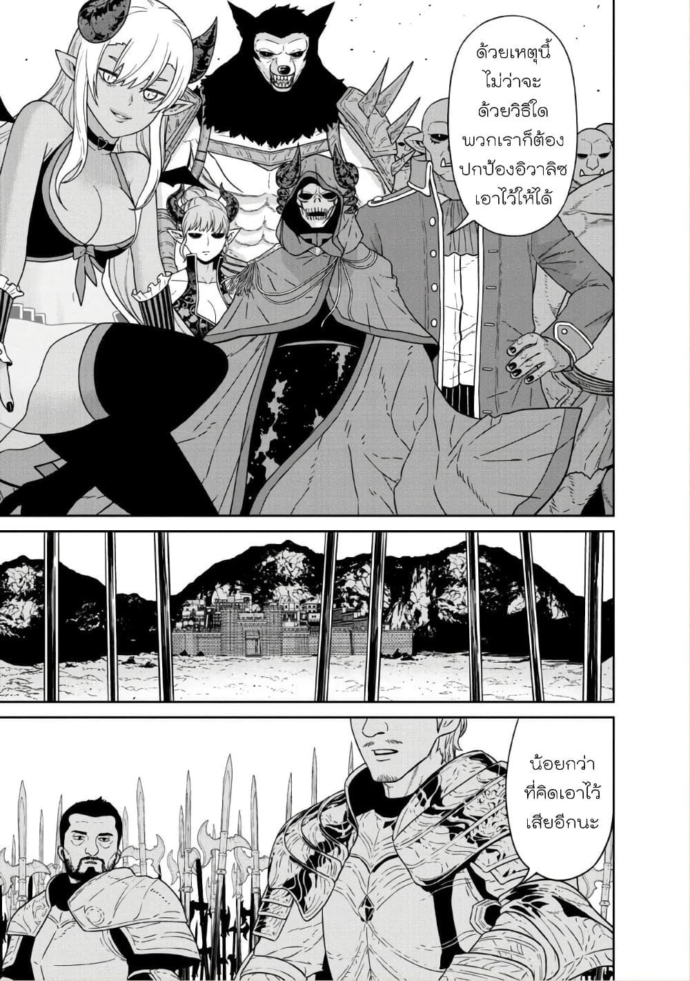 Manga-lc-com อ่านมังงะ อ่านการ์ตูน ออนไลน์ ฟรี Maou-gun Saikyou no Majutsushi wa Ningen datta เมื่อมนุษย์ได้มาสร้างฮาเร็มในทัพจอมมาร ตอนที่ 1 2 3 4 5 6 7 8 9 10 11 12 13 14 ฟรี ไม่มีโฆษณา Manga-lc - อ่าน มังงะ อ่าน การ์ตูน ออนไลน์ อ่านมังงะ ฟรี