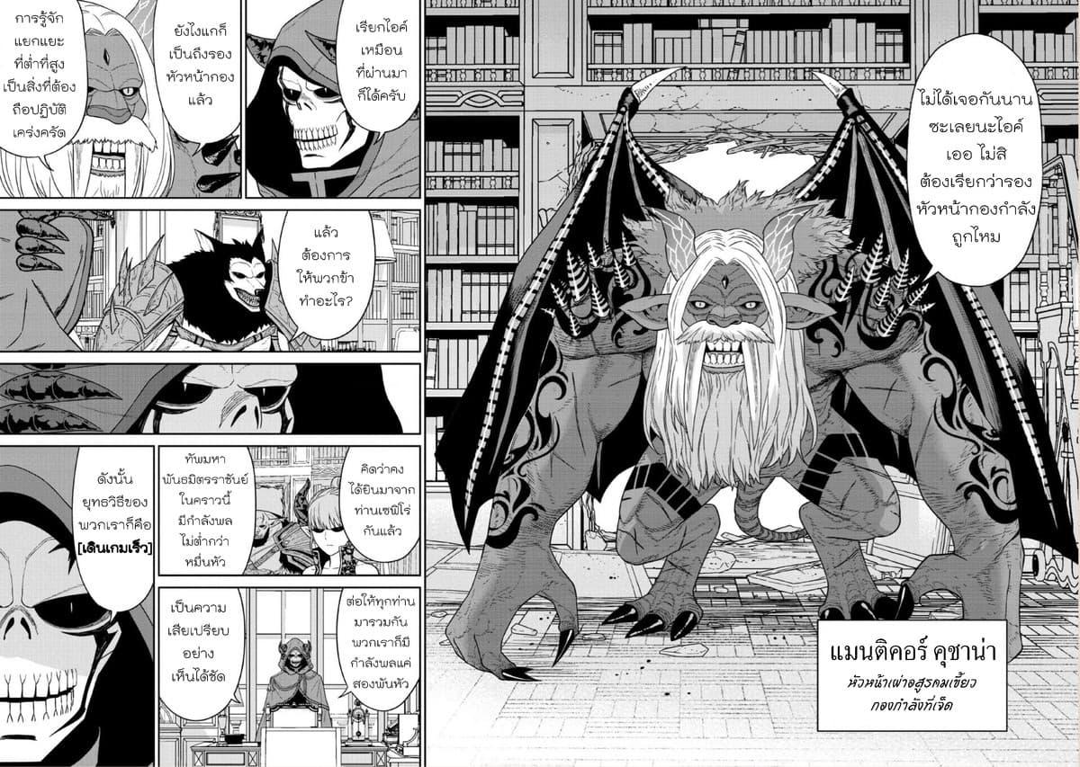 Manga-lc-com อ่านมังงะ อ่านการ์ตูน ออนไลน์ ฟรี Maou-gun Saikyou no Majutsushi wa Ningen datta เมื่อมนุษย์ได้มาสร้างฮาเร็มในทัพจอมมาร ตอนที่ 1 2 3 4 5 6 7 8 9 10 11 12 13 14 ฟรี ไม่มีโฆษณา Manga-lc - อ่าน มังงะ อ่าน การ์ตูน ออนไลน์ อ่านมังงะ ฟรี