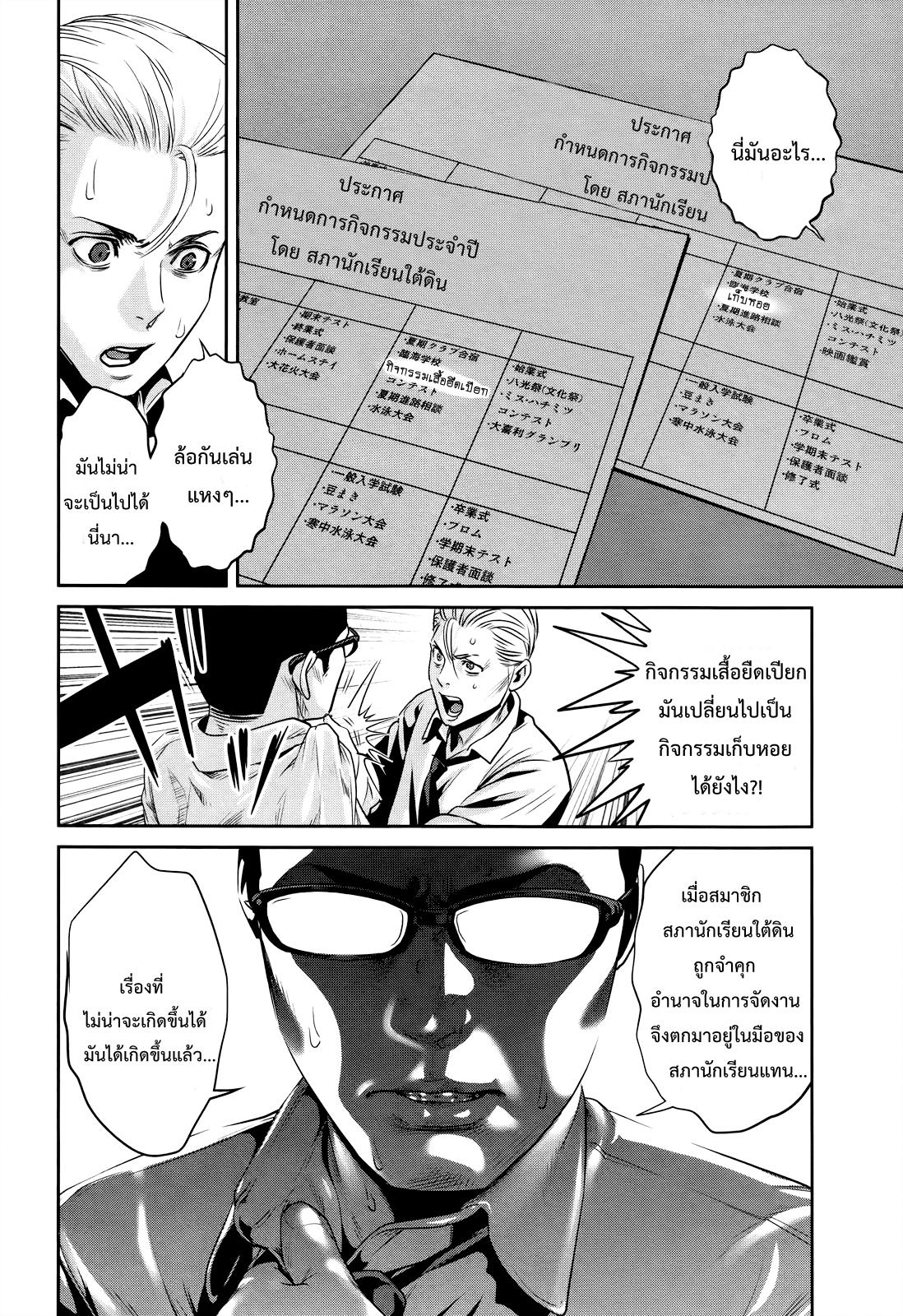 Manga-lc-com อ่านมังงะ อ่านการ์ตูน ออนไลน์ ฟรี Prison School ตอนที่ 1 2 3 4 5 6 7 8 9 10 11 12 13 14 ฟรี ไม่มีโฆษณา Manga-lc - อ่าน มังงะ อ่าน การ์ตูน ออนไลน์ อ่านมังงะ ฟรี
