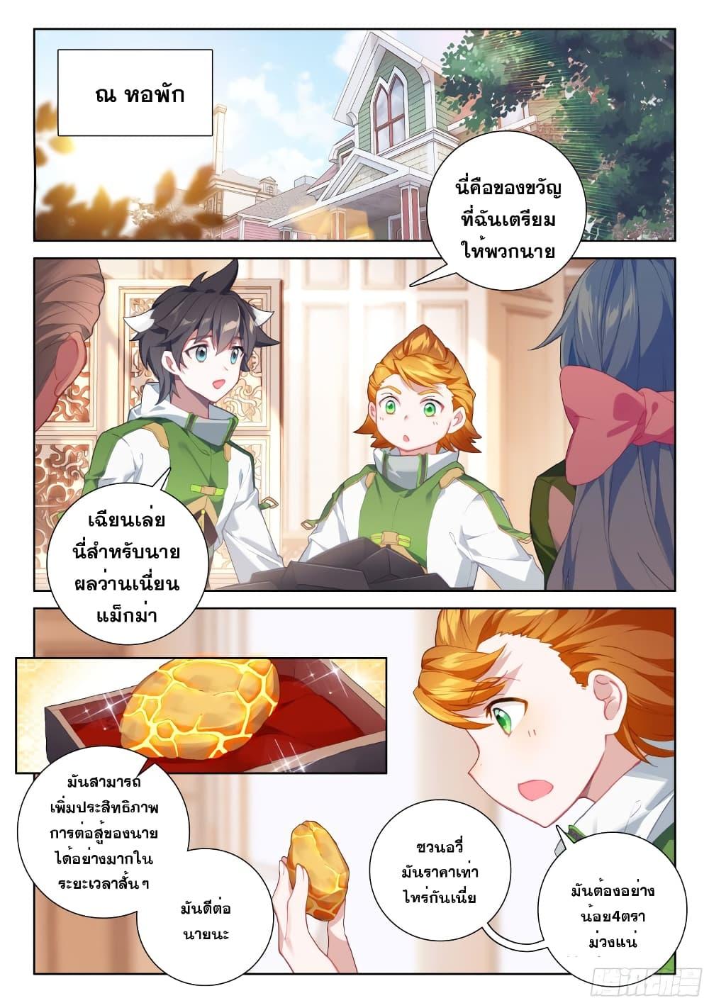 Manga-lc-com อ่านมังงะ อ่านการ์ตูน ออนไลน์ ฟรี Douluo Dalu IV ตอนที่ 1 2 3 4 5 6 7 8 9 10 11 12 13 14 ฟรี ไม่มีโฆษณา Manga-lc - อ่าน มังงะ อ่าน การ์ตูน ออนไลน์ อ่านมังงะ ฟรี