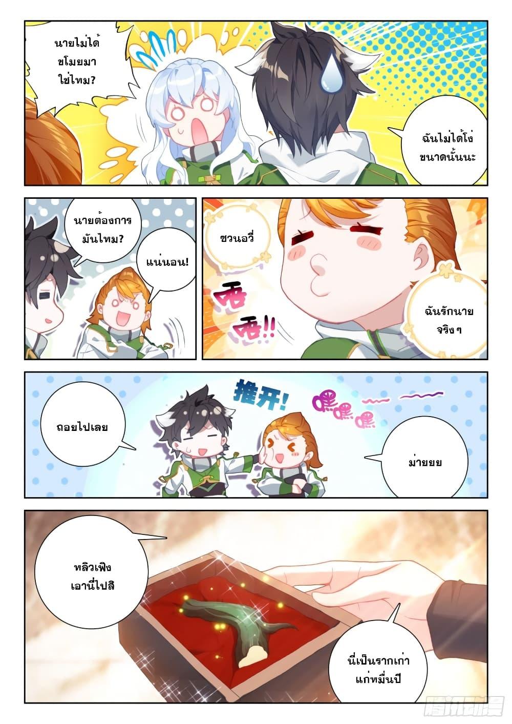 Manga-lc-com อ่านมังงะ อ่านการ์ตูน ออนไลน์ ฟรี Douluo Dalu IV ตอนที่ 1 2 3 4 5 6 7 8 9 10 11 12 13 14 ฟรี ไม่มีโฆษณา Manga-lc - อ่าน มังงะ อ่าน การ์ตูน ออนไลน์ อ่านมังงะ ฟรี