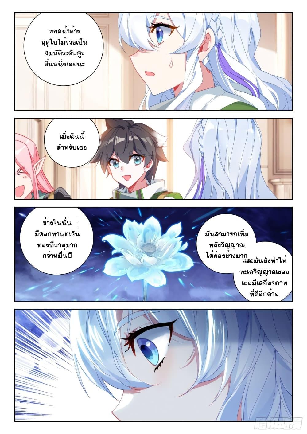 Manga-lc-com อ่านมังงะ อ่านการ์ตูน ออนไลน์ ฟรี Douluo Dalu IV ตอนที่ 1 2 3 4 5 6 7 8 9 10 11 12 13 14 ฟรี ไม่มีโฆษณา Manga-lc - อ่าน มังงะ อ่าน การ์ตูน ออนไลน์ อ่านมังงะ ฟรี