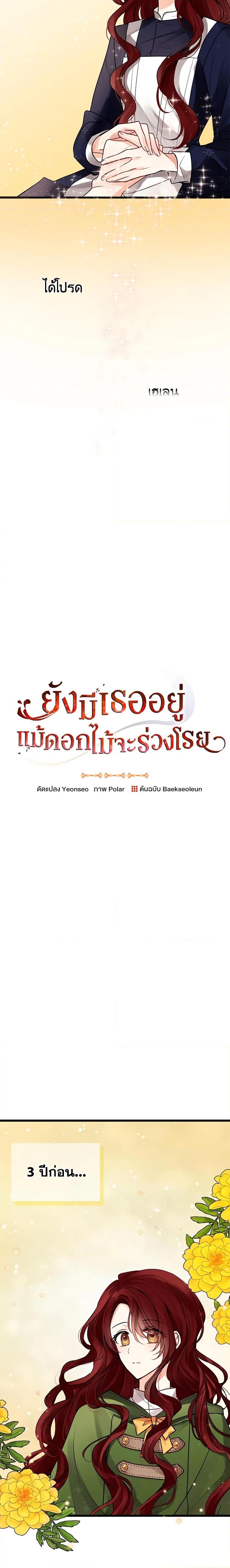 Manga-lc-com อ่านมังงะ อ่านการ์ตูน ออนไลน์ ฟรี Flowers May Wither but You Remain ตอนที่ 1 2 3 4 5 6 7 8 9 10 11 12 13 14 ฟรี ไม่มีโฆษณา Manga-lc - อ่าน มังงะ อ่าน การ์ตูน ออนไลน์ อ่านมังงะ ฟรี