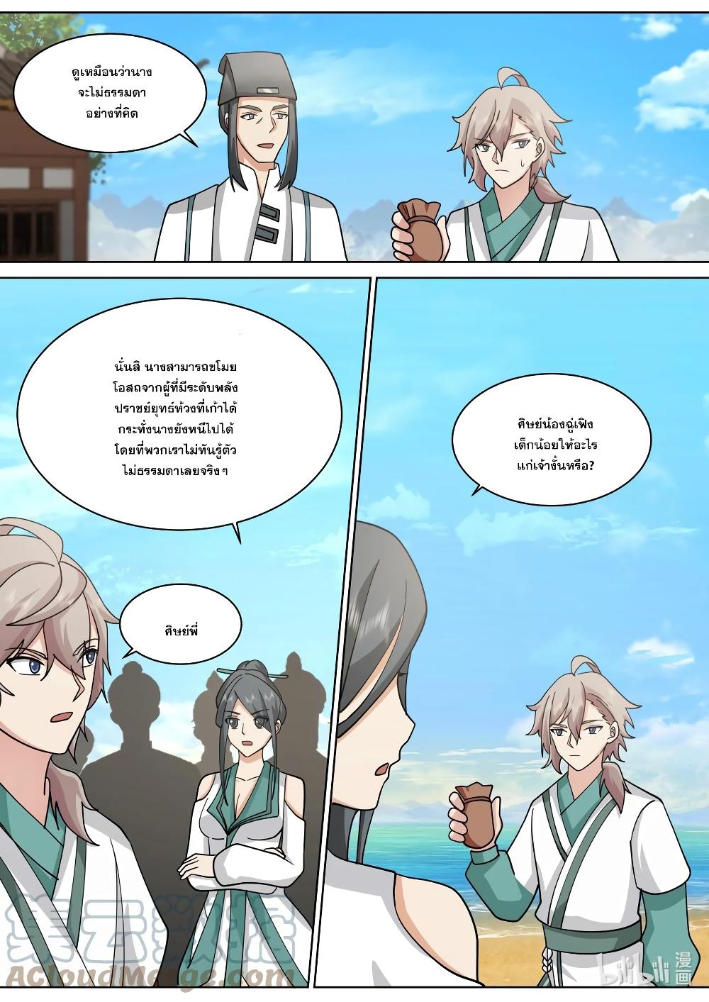 Manga-lc-com อ่านมังงะ อ่านการ์ตูน ออนไลน์ ฟรี Martial God Asura ตอนที่ 1 2 3 4 5 6 7 8 9 10 11 12 13 14 ฟรี ไม่มีโฆษณา Manga-lc - อ่าน มังงะ อ่าน การ์ตูน ออนไลน์ อ่านมังงะ ฟรี