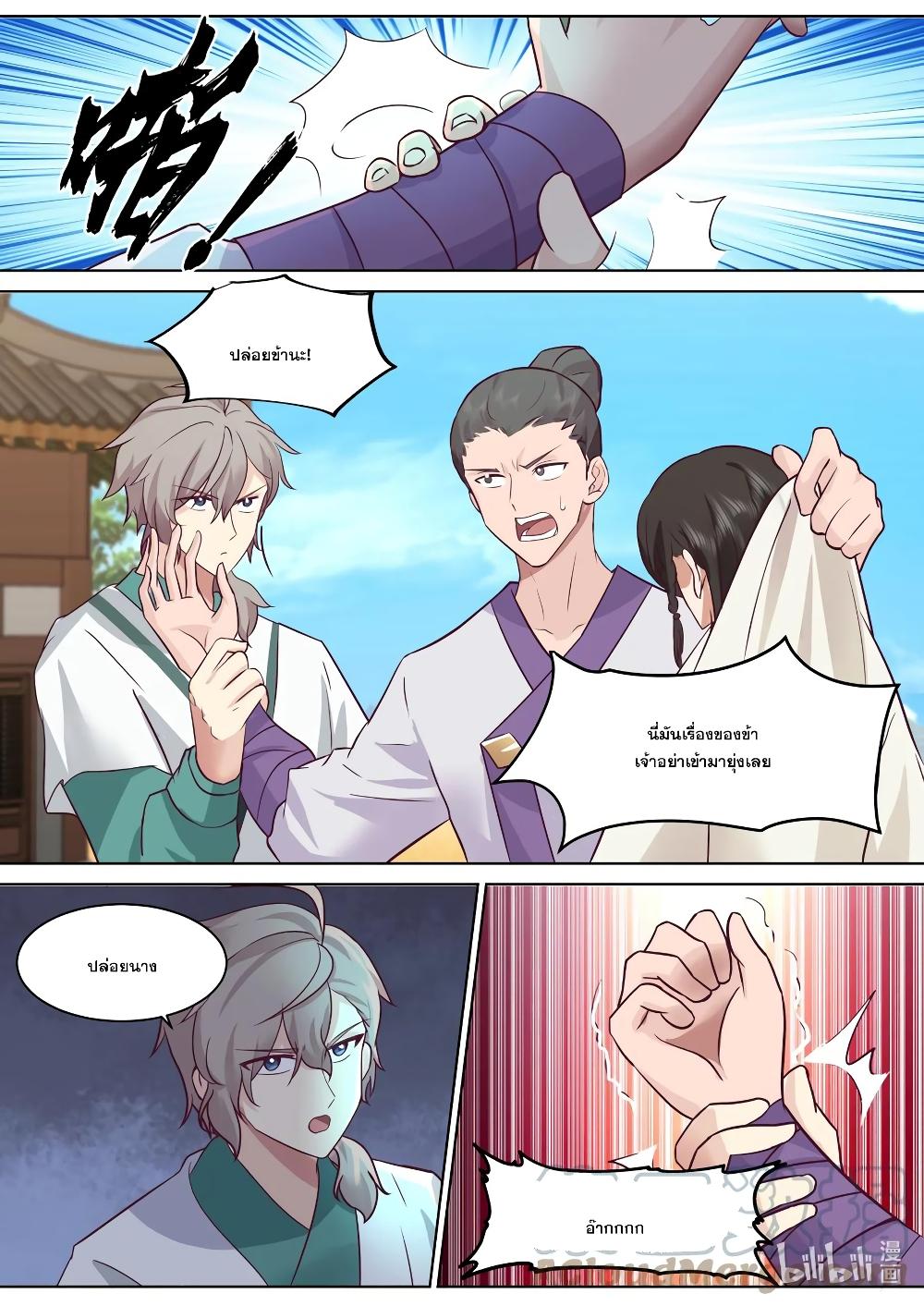 Manga-lc-com อ่านมังงะ อ่านการ์ตูน ออนไลน์ ฟรี Martial God Asura ตอนที่ 1 2 3 4 5 6 7 8 9 10 11 12 13 14 ฟรี ไม่มีโฆษณา Manga-lc - อ่าน มังงะ อ่าน การ์ตูน ออนไลน์ อ่านมังงะ ฟรี