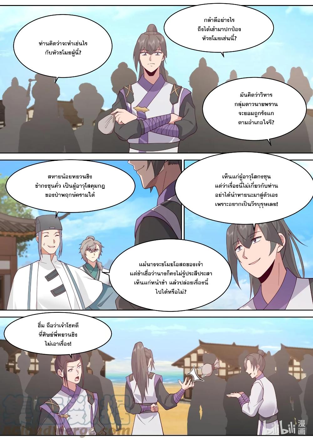 Manga-lc-com อ่านมังงะ อ่านการ์ตูน ออนไลน์ ฟรี Martial God Asura ตอนที่ 1 2 3 4 5 6 7 8 9 10 11 12 13 14 ฟรี ไม่มีโฆษณา Manga-lc - อ่าน มังงะ อ่าน การ์ตูน ออนไลน์ อ่านมังงะ ฟรี