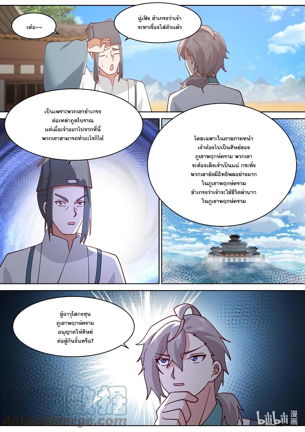 Manga-lc-com อ่านมังงะ อ่านการ์ตูน ออนไลน์ ฟรี Martial God Asura ตอนที่ 1 2 3 4 5 6 7 8 9 10 11 12 13 14 ฟรี ไม่มีโฆษณา Manga-lc - อ่าน มังงะ อ่าน การ์ตูน ออนไลน์ อ่านมังงะ ฟรี