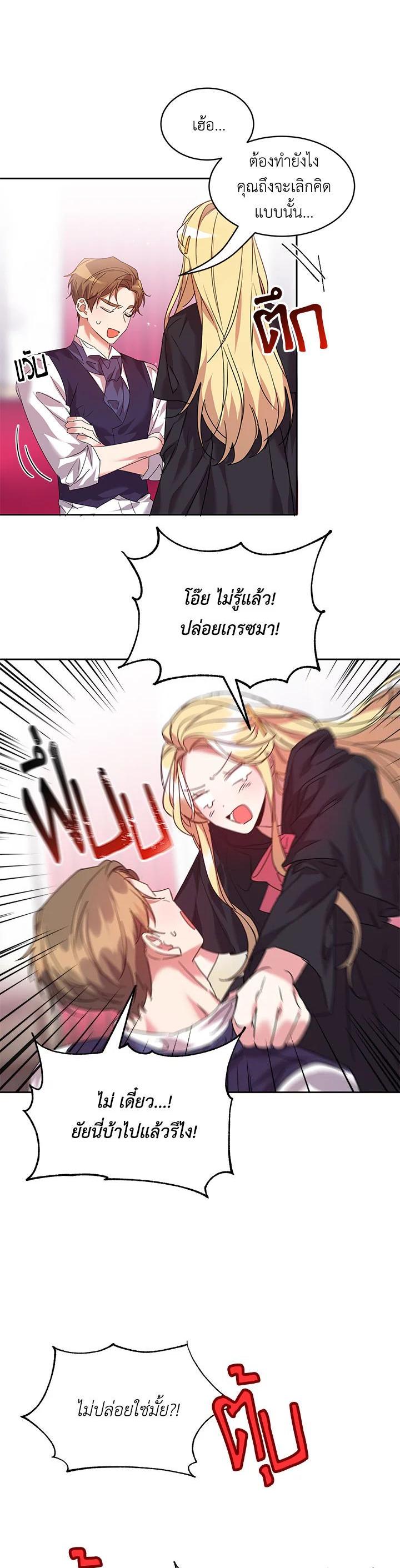 Manga-lc-com อ่านมังงะ อ่านการ์ตูน ออนไลน์ ฟรี The 99th Bride of the Duke ตอนที่ 1 2 3 4 5 6 7 8 9 10 11 12 13 14 ฟรี ไม่มีโฆษณา Manga-lc - อ่าน มังงะ อ่าน การ์ตูน ออนไลน์ อ่านมังงะ ฟรี