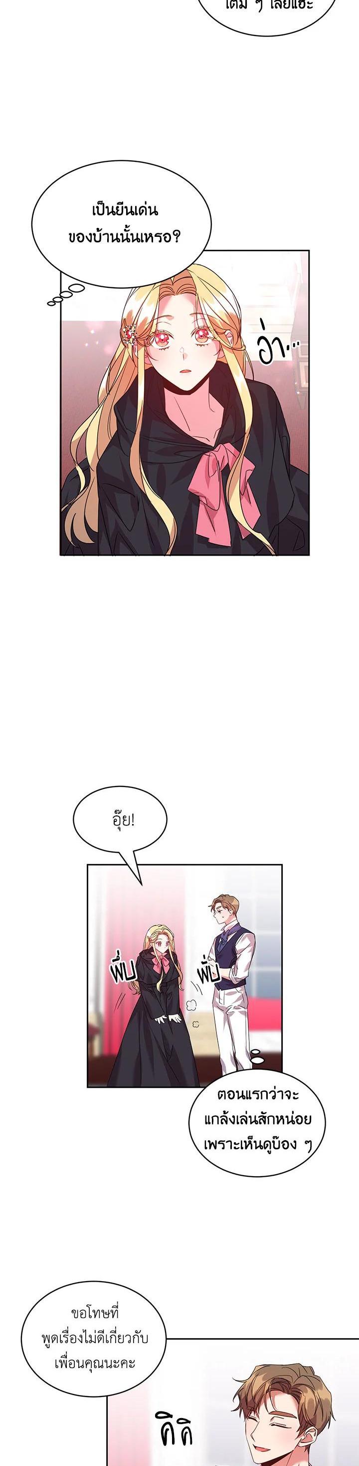 Manga-lc-com อ่านมังงะ อ่านการ์ตูน ออนไลน์ ฟรี The 99th Bride of the Duke ตอนที่ 1 2 3 4 5 6 7 8 9 10 11 12 13 14 ฟรี ไม่มีโฆษณา Manga-lc - อ่าน มังงะ อ่าน การ์ตูน ออนไลน์ อ่านมังงะ ฟรี