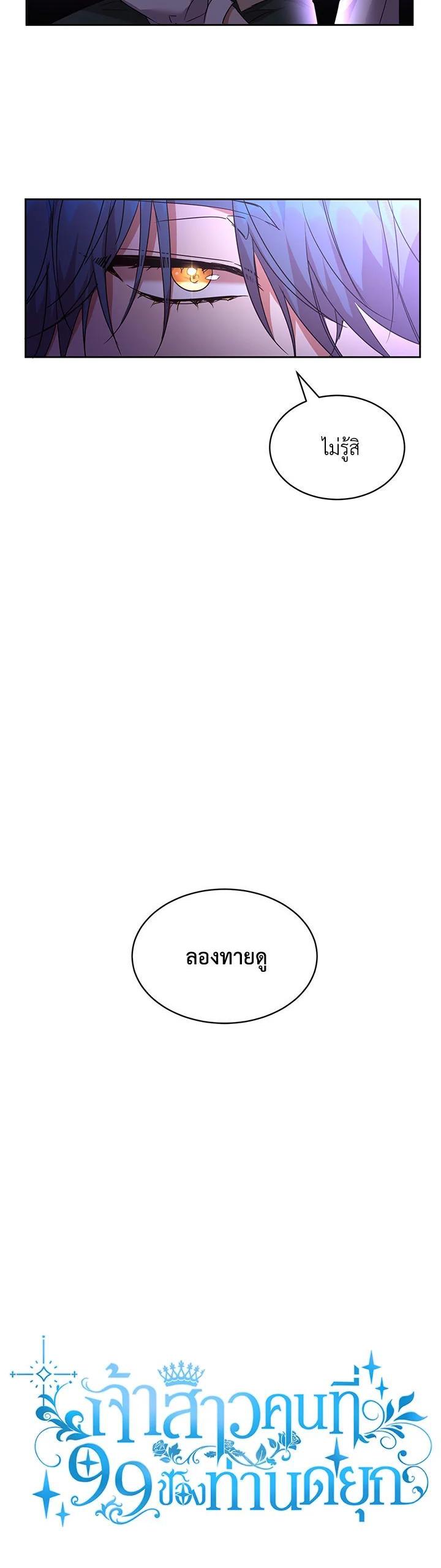 Manga-lc-com อ่านมังงะ อ่านการ์ตูน ออนไลน์ ฟรี The 99th Bride of the Duke ตอนที่ 1 2 3 4 5 6 7 8 9 10 11 12 13 14 ฟรี ไม่มีโฆษณา Manga-lc - อ่าน มังงะ อ่าน การ์ตูน ออนไลน์ อ่านมังงะ ฟรี