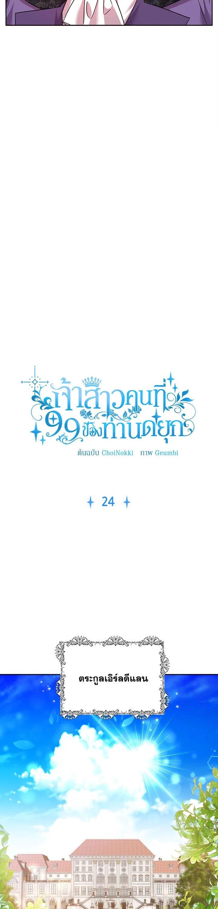 Manga-lc-com อ่านมังงะ อ่านการ์ตูน ออนไลน์ ฟรี The 99th Bride of the Duke ตอนที่ 1 2 3 4 5 6 7 8 9 10 11 12 13 14 ฟรี ไม่มีโฆษณา Manga-lc - อ่าน มังงะ อ่าน การ์ตูน ออนไลน์ อ่านมังงะ ฟรี