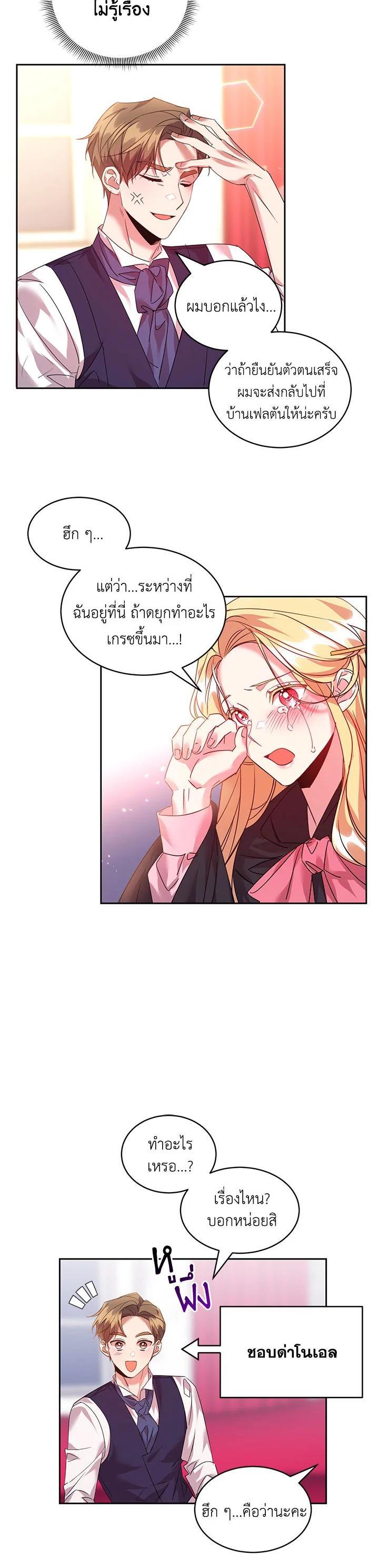 Manga-lc-com อ่านมังงะ อ่านการ์ตูน ออนไลน์ ฟรี The 99th Bride of the Duke ตอนที่ 1 2 3 4 5 6 7 8 9 10 11 12 13 14 ฟรี ไม่มีโฆษณา Manga-lc - อ่าน มังงะ อ่าน การ์ตูน ออนไลน์ อ่านมังงะ ฟรี