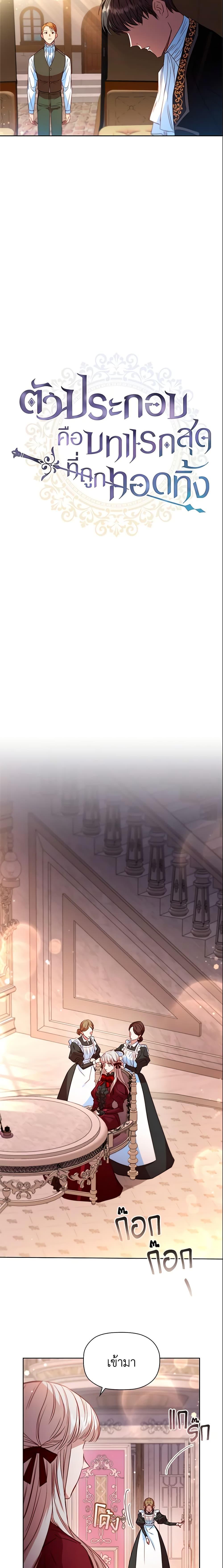 Manga-lc-com อ่านมังงะ อ่านการ์ตูน ออนไลน์ ฟรี An Extra In The Family Is The First To Be Abandoned ตอนที่ 1 2 3 4 5 6 7 8 9 10 11 12 13 14 ฟรี ไม่มีโฆษณา Manga-lc - อ่าน มังงะ อ่าน การ์ตูน ออนไลน์ อ่านมังงะ ฟรี