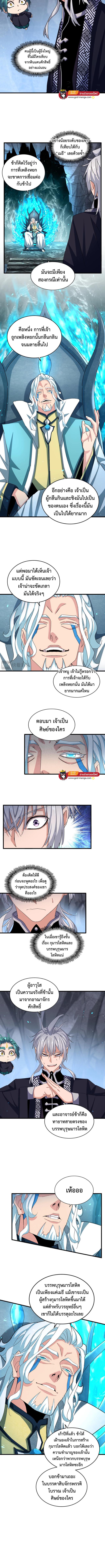 Manga-lc-com อ่านมังงะ อ่านการ์ตูน ออนไลน์ ฟรี Magic Emperor พ่อบ้านราชาปีศาจ ตอนที่ 1 2 3 4 5 6 7 8 9 10 11 12 13 14 ฟรี ไม่มีโฆษณา Manga-lc - อ่าน มังงะ อ่าน การ์ตูน ออนไลน์ อ่านมังงะ ฟรี