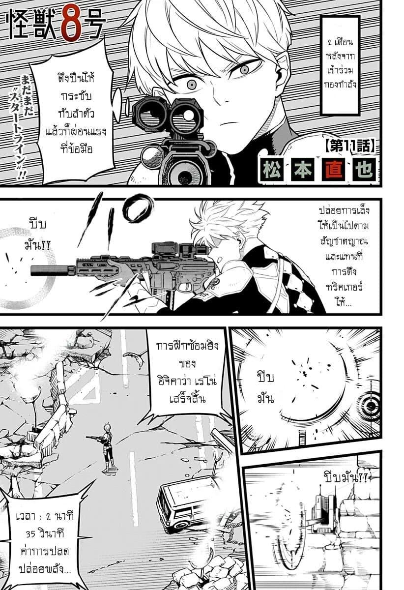 Manga-lc-com อ่านมังงะ อ่านการ์ตูน ออนไลน์ ฟรี Kaiju No. 8 ตอนที่ 1 2 3 4 5 6 7 8 9 10 11 12 13 14 ฟรี ไม่มีโฆษณา Manga-lc - อ่าน มังงะ อ่าน การ์ตูน ออนไลน์ อ่านมังงะ ฟรี