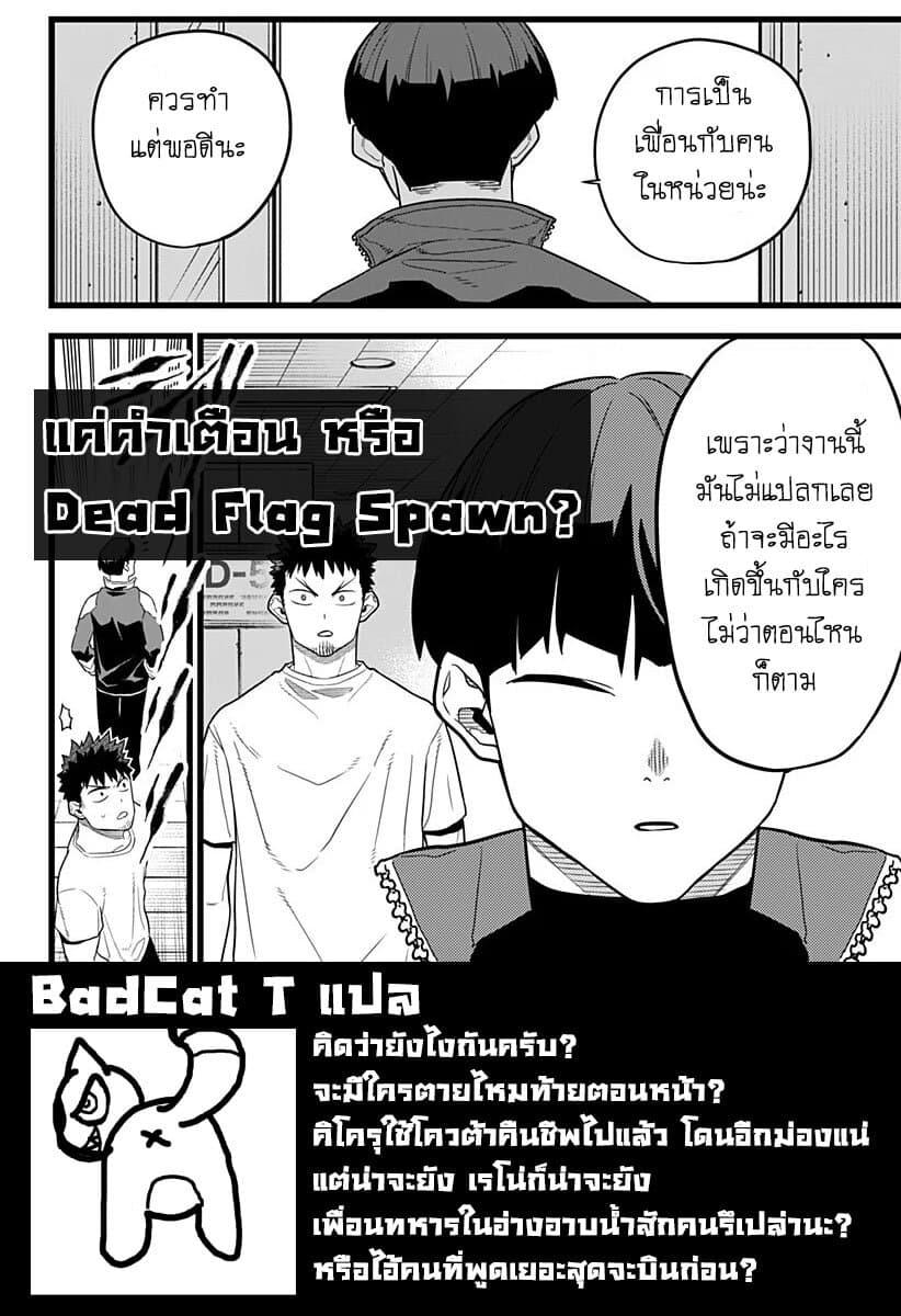 Manga-lc-com อ่านมังงะ อ่านการ์ตูน ออนไลน์ ฟรี Kaiju No. 8 ตอนที่ 1 2 3 4 5 6 7 8 9 10 11 12 13 14 ฟรี ไม่มีโฆษณา Manga-lc - อ่าน มังงะ อ่าน การ์ตูน ออนไลน์ อ่านมังงะ ฟรี