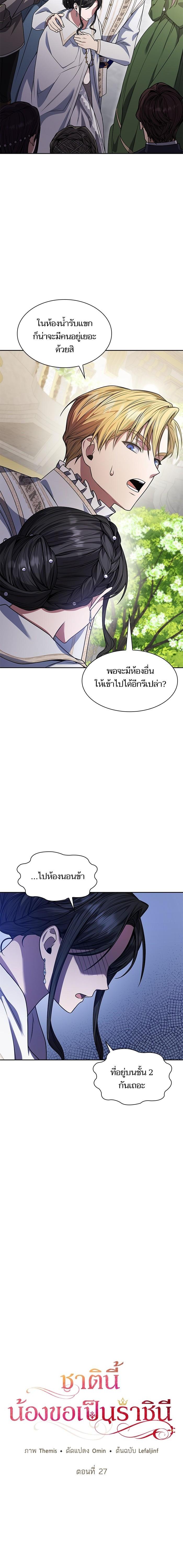 Manga-lc-com อ่านมังงะ อ่านการ์ตูน ออนไลน์ ฟรี ชาตินี้น้องขอเป็นราชินี ตอนที่ 1 2 3 4 5 6 7 8 9 10 11 12 13 14 ฟรี ไม่มีโฆษณา Manga-lc - อ่าน มังงะ อ่าน การ์ตูน ออนไลน์ อ่านมังงะ ฟรี