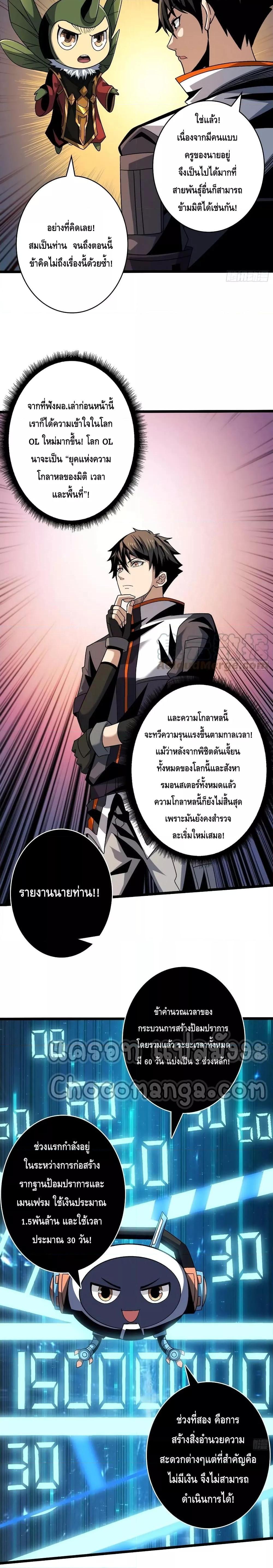 Manga-lc-com อ่านมังงะ อ่านการ์ตูน ออนไลน์ ฟรี King Account at the Start ตอนที่ 1 2 3 4 5 6 7 8 9 10 11 12 13 14 ฟรี ไม่มีโฆษณา Manga-lc - อ่าน มังงะ อ่าน การ์ตูน ออนไลน์ อ่านมังงะ ฟรี