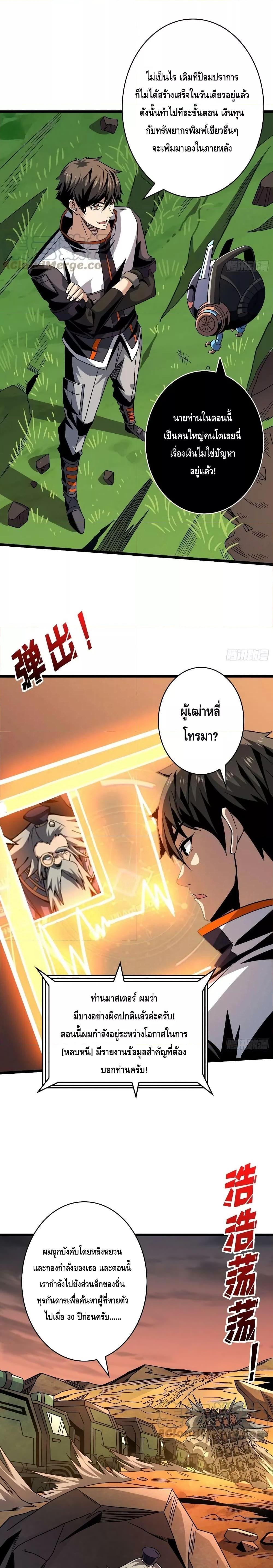 Manga-lc-com อ่านมังงะ อ่านการ์ตูน ออนไลน์ ฟรี King Account at the Start ตอนที่ 1 2 3 4 5 6 7 8 9 10 11 12 13 14 ฟรี ไม่มีโฆษณา Manga-lc - อ่าน มังงะ อ่าน การ์ตูน ออนไลน์ อ่านมังงะ ฟรี