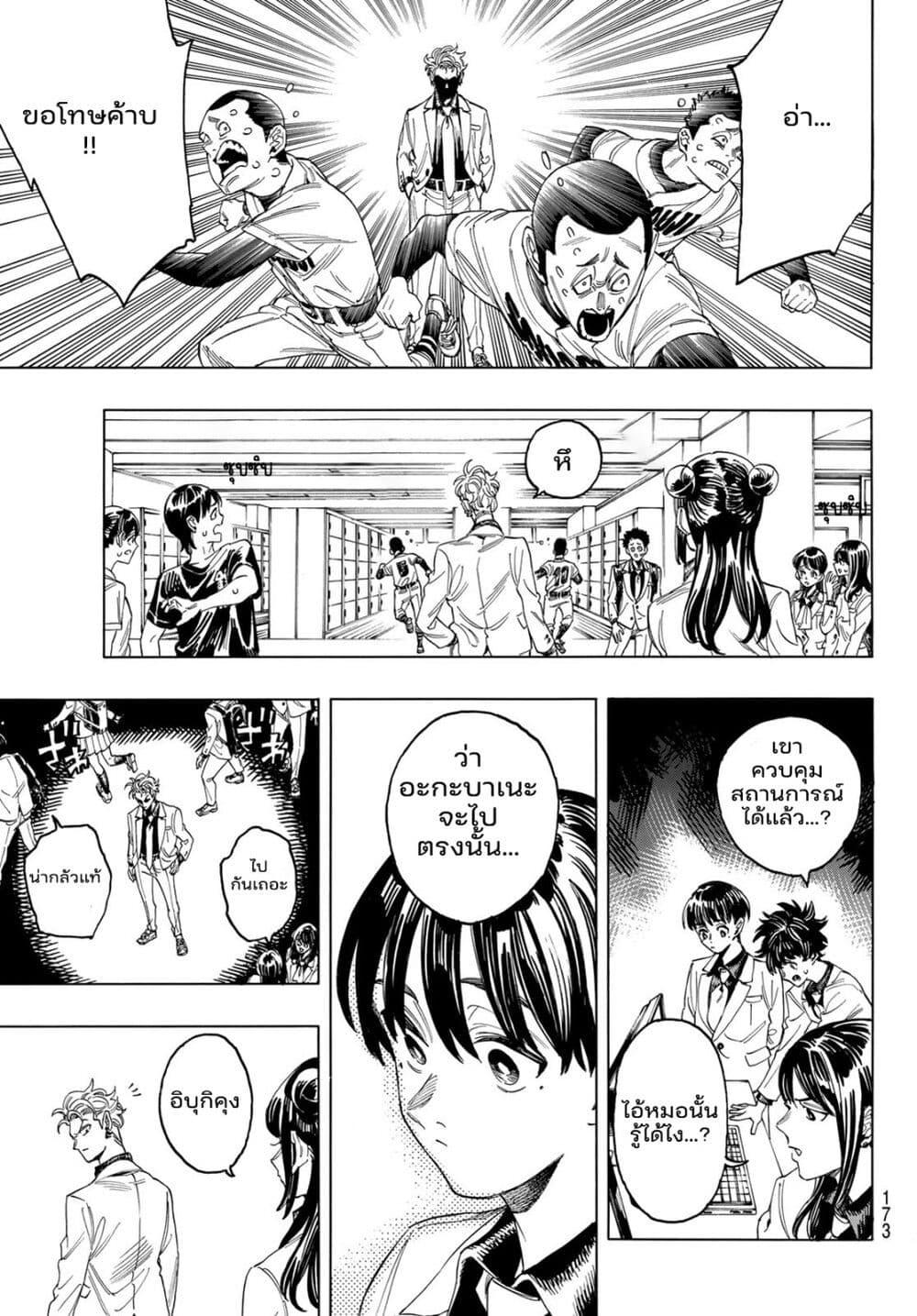 Manga-lc-com อ่านมังงะ อ่านการ์ตูน ออนไลน์ ฟรี Akabane Honeko no Bodyguard ตอนที่ 1 2 3 4 5 6 7 8 9 10 11 12 13 14 ฟรี ไม่มีโฆษณา Manga-lc - อ่าน มังงะ อ่าน การ์ตูน ออนไลน์ อ่านมังงะ ฟรี