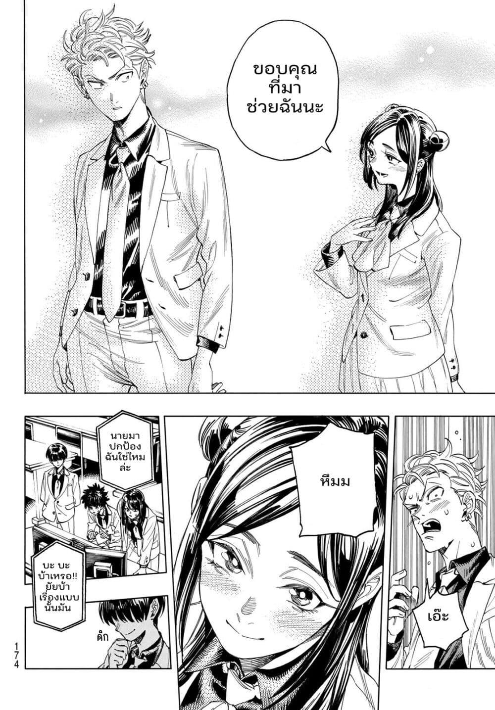Manga-lc-com อ่านมังงะ อ่านการ์ตูน ออนไลน์ ฟรี Akabane Honeko no Bodyguard ตอนที่ 1 2 3 4 5 6 7 8 9 10 11 12 13 14 ฟรี ไม่มีโฆษณา Manga-lc - อ่าน มังงะ อ่าน การ์ตูน ออนไลน์ อ่านมังงะ ฟรี