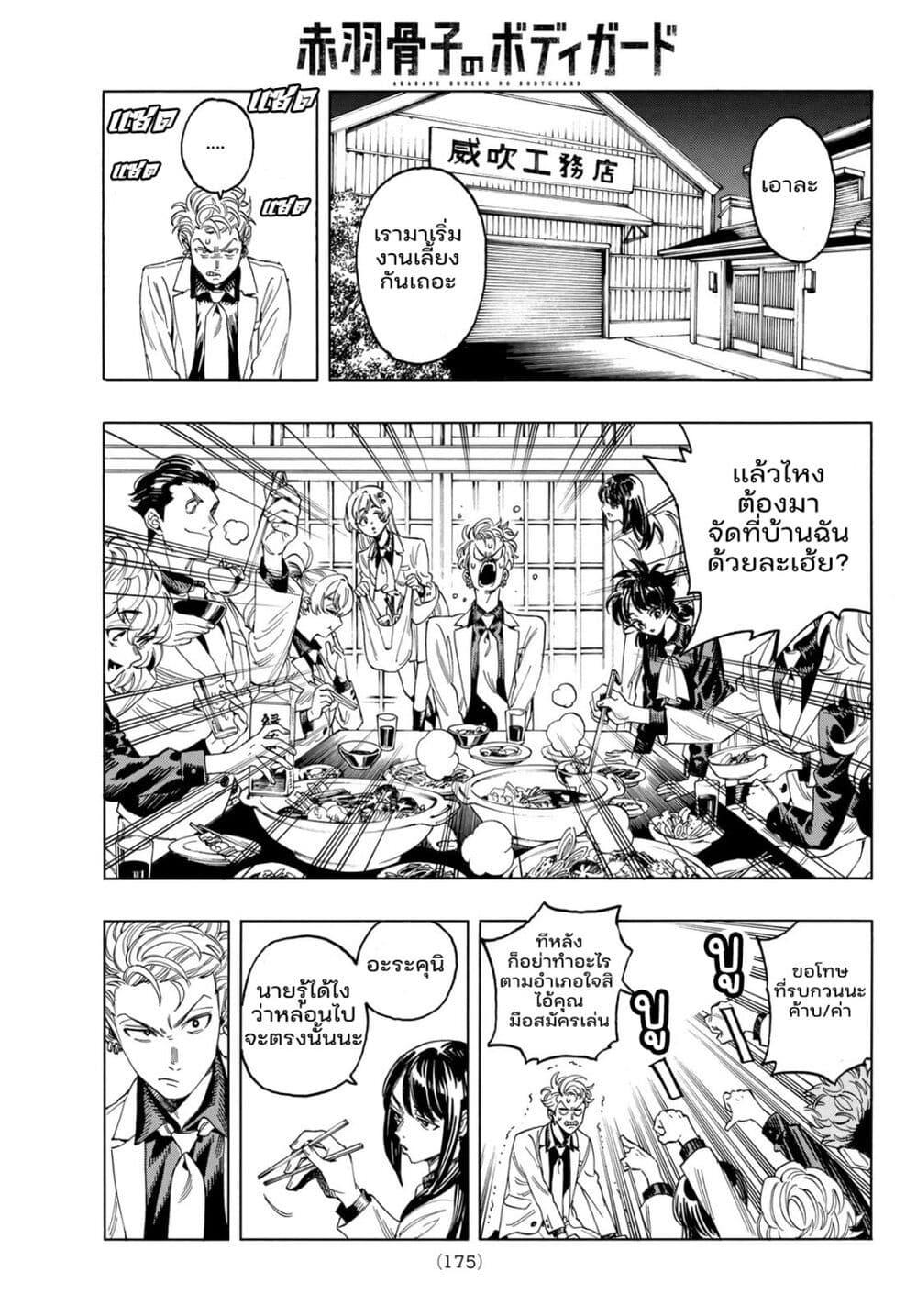 Manga-lc-com อ่านมังงะ อ่านการ์ตูน ออนไลน์ ฟรี Akabane Honeko no Bodyguard ตอนที่ 1 2 3 4 5 6 7 8 9 10 11 12 13 14 ฟรี ไม่มีโฆษณา Manga-lc - อ่าน มังงะ อ่าน การ์ตูน ออนไลน์ อ่านมังงะ ฟรี