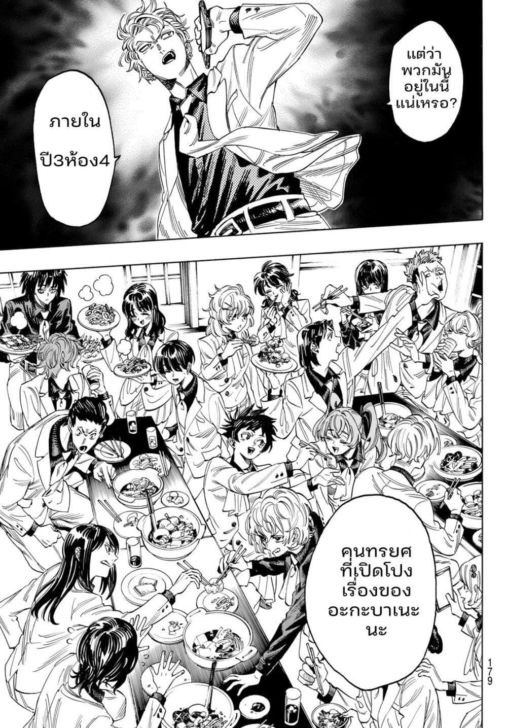 Manga-lc-com อ่านมังงะ อ่านการ์ตูน ออนไลน์ ฟรี Akabane Honeko no Bodyguard ตอนที่ 1 2 3 4 5 6 7 8 9 10 11 12 13 14 ฟรี ไม่มีโฆษณา Manga-lc - อ่าน มังงะ อ่าน การ์ตูน ออนไลน์ อ่านมังงะ ฟรี