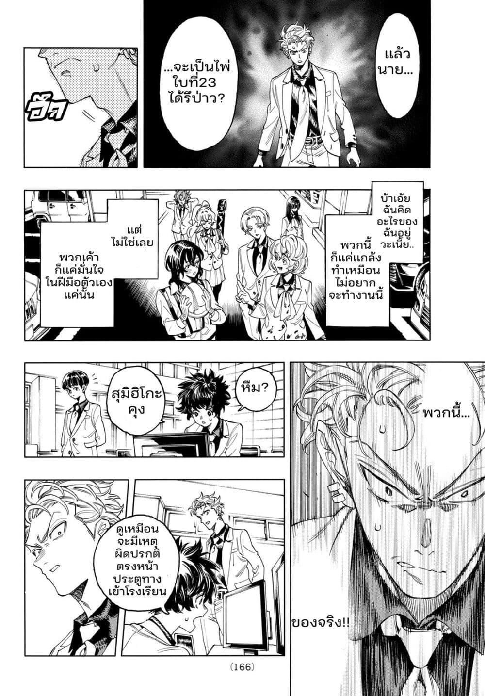 Manga-lc-com อ่านมังงะ อ่านการ์ตูน ออนไลน์ ฟรี Akabane Honeko no Bodyguard ตอนที่ 1 2 3 4 5 6 7 8 9 10 11 12 13 14 ฟรี ไม่มีโฆษณา Manga-lc - อ่าน มังงะ อ่าน การ์ตูน ออนไลน์ อ่านมังงะ ฟรี