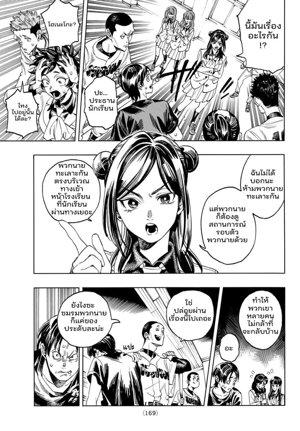 Manga-lc-com อ่านมังงะ อ่านการ์ตูน ออนไลน์ ฟรี Akabane Honeko no Bodyguard ตอนที่ 1 2 3 4 5 6 7 8 9 10 11 12 13 14 ฟรี ไม่มีโฆษณา Manga-lc - อ่าน มังงะ อ่าน การ์ตูน ออนไลน์ อ่านมังงะ ฟรี