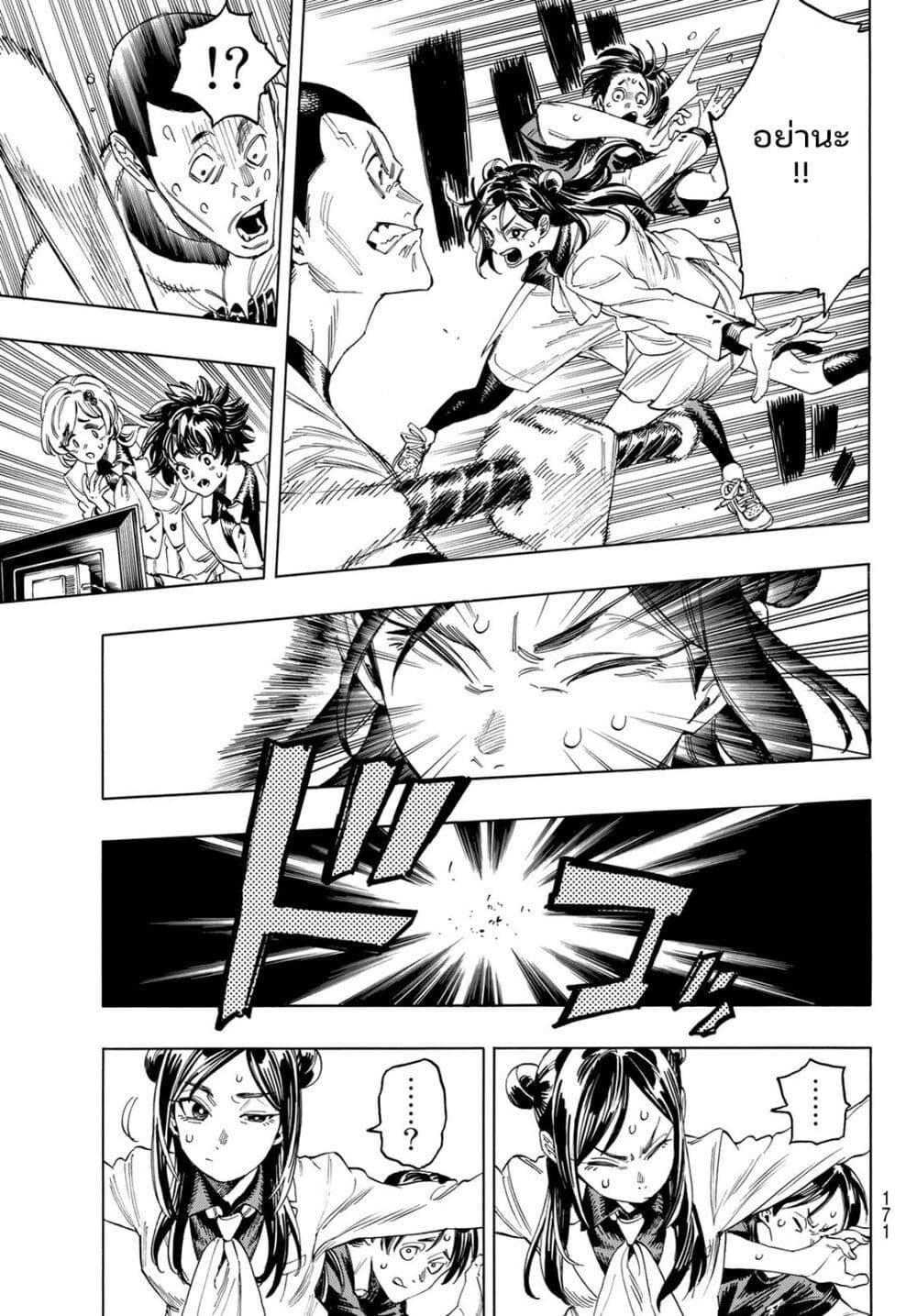 Manga-lc-com อ่านมังงะ อ่านการ์ตูน ออนไลน์ ฟรี Akabane Honeko no Bodyguard ตอนที่ 1 2 3 4 5 6 7 8 9 10 11 12 13 14 ฟรี ไม่มีโฆษณา Manga-lc - อ่าน มังงะ อ่าน การ์ตูน ออนไลน์ อ่านมังงะ ฟรี
