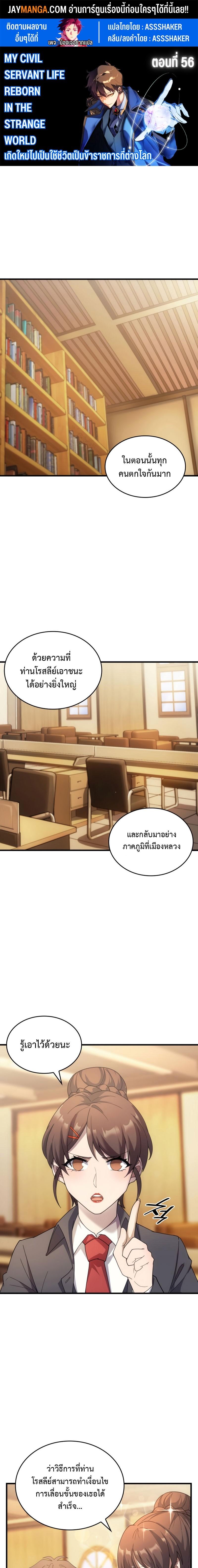 Manga-lc-com อ่านมังงะ อ่านการ์ตูน ออนไลน์ ฟรี My Civil Servant Life Reborn in the Strange World ตอนที่ 1 2 3 4 5 6 7 8 9 10 11 12 13 14 ฟรี ไม่มีโฆษณา Manga-lc - อ่าน มังงะ อ่าน การ์ตูน ออนไลน์ อ่านมังงะ ฟรี