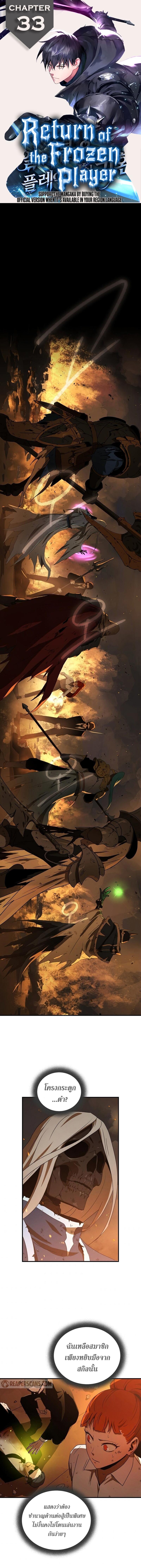 Manga-lc-com อ่านมังงะ อ่านการ์ตูน ออนไลน์ ฟรี Return of the Frozen Player ตอนที่ 1 2 3 4 5 6 7 8 9 10 11 12 13 14 ฟรี ไม่มีโฆษณา Manga-lc - อ่าน มังงะ อ่าน การ์ตูน ออนไลน์ อ่านมังงะ ฟรี