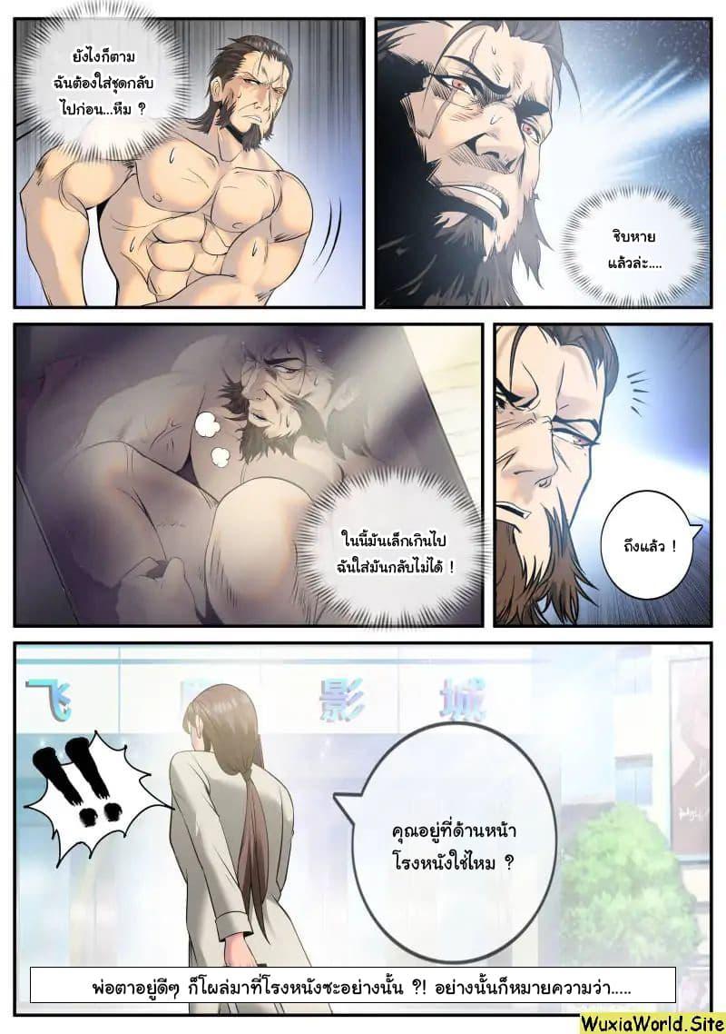 Manga-lc-com อ่านมังงะ อ่านการ์ตูน ออนไลน์ ฟรี The Superb Captain in the City ตอนที่ 1 2 3 4 5 6 7 8 9 10 11 12 13 14 ฟรี ไม่มีโฆษณา Manga-lc - อ่าน มังงะ อ่าน การ์ตูน ออนไลน์ อ่านมังงะ ฟรี