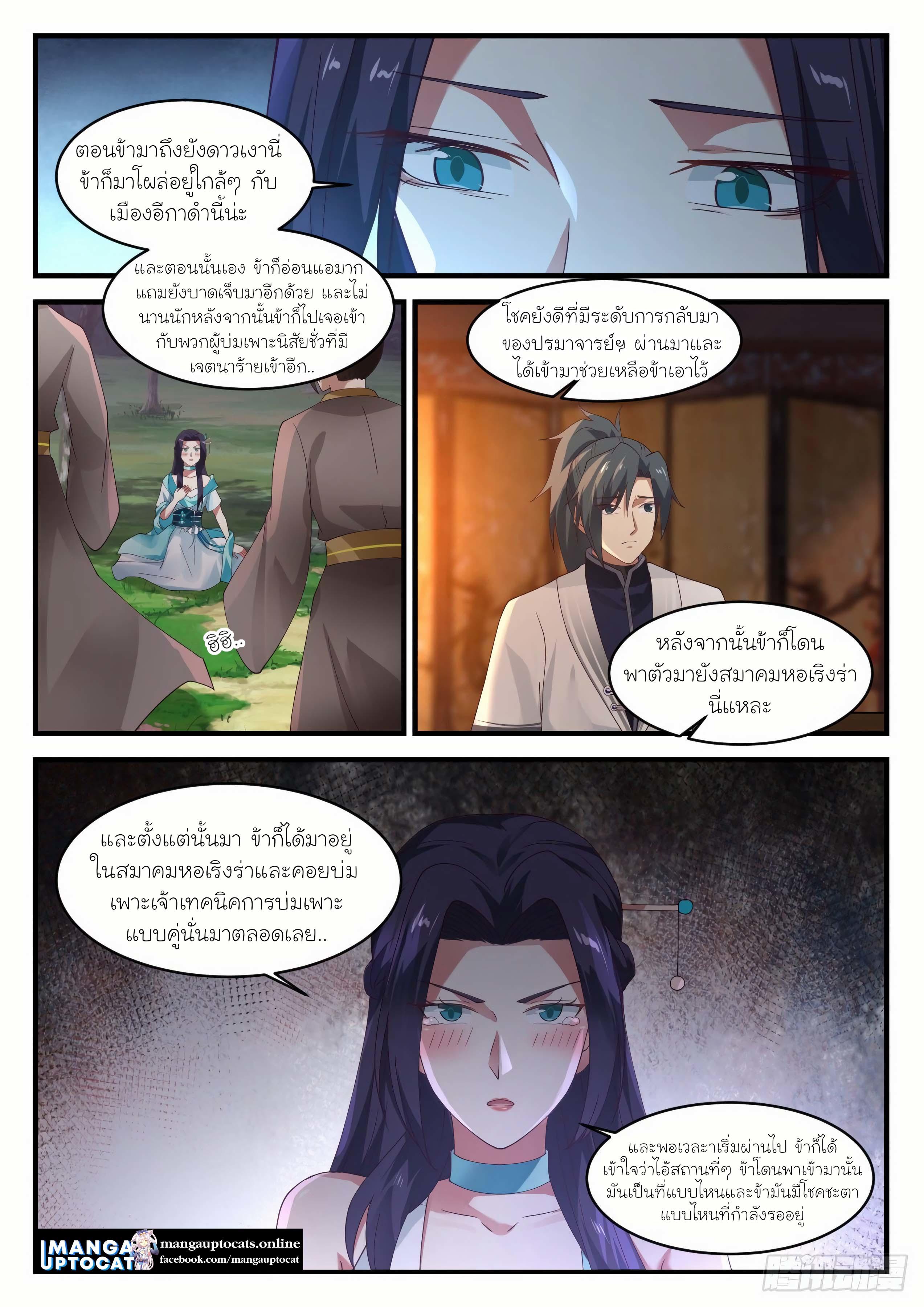 Manga-lc-com อ่านมังงะ อ่านการ์ตูน ออนไลน์ ฟรี Martial Peak ตอนที่ 1 2 3 4 5 6 7 8 9 10 11 12 13 14 ฟรี ไม่มีโฆษณา Manga-lc - อ่าน มังงะ อ่าน การ์ตูน ออนไลน์ อ่านมังงะ ฟรี