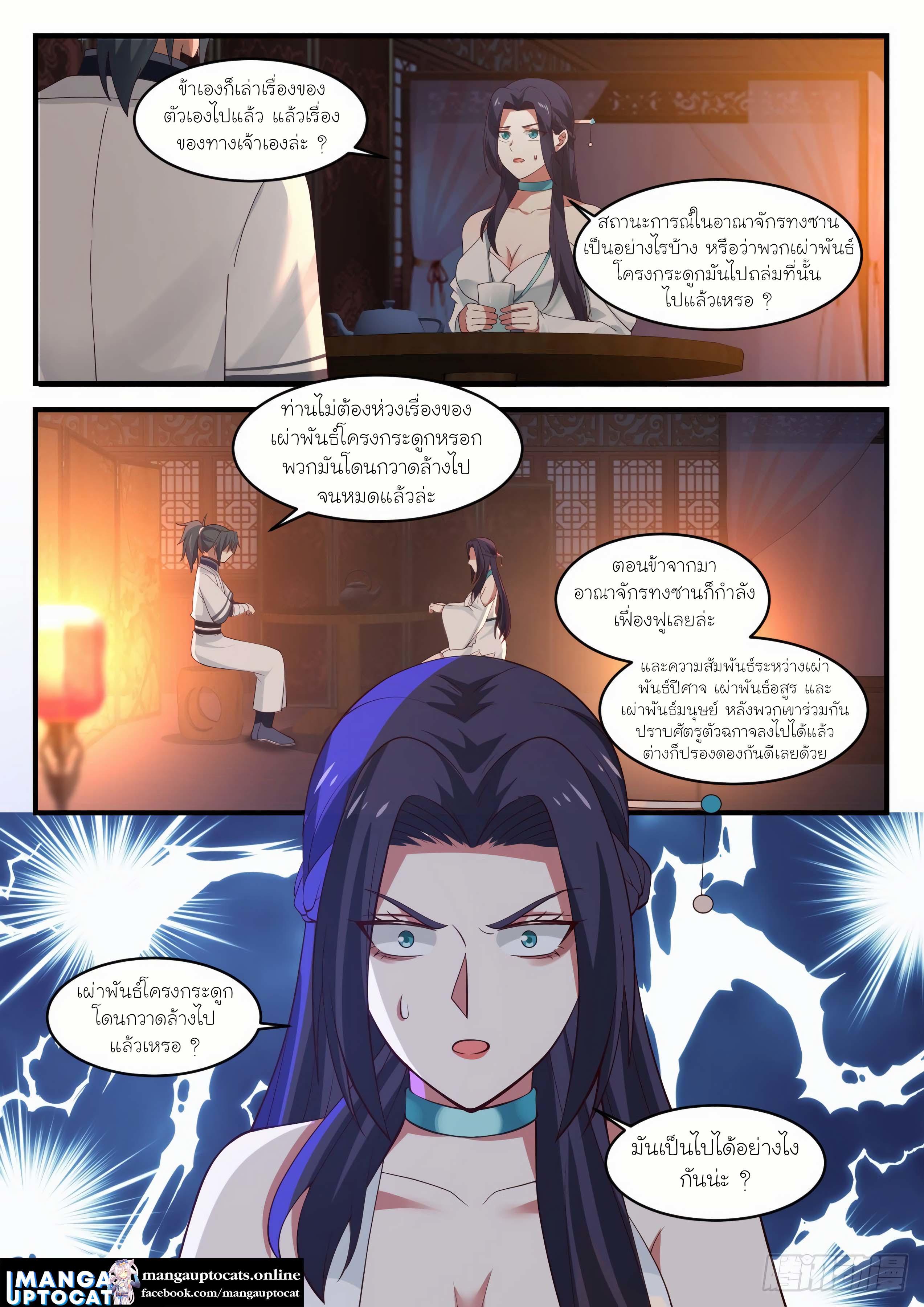 Manga-lc-com อ่านมังงะ อ่านการ์ตูน ออนไลน์ ฟรี Martial Peak ตอนที่ 1 2 3 4 5 6 7 8 9 10 11 12 13 14 ฟรี ไม่มีโฆษณา Manga-lc - อ่าน มังงะ อ่าน การ์ตูน ออนไลน์ อ่านมังงะ ฟรี