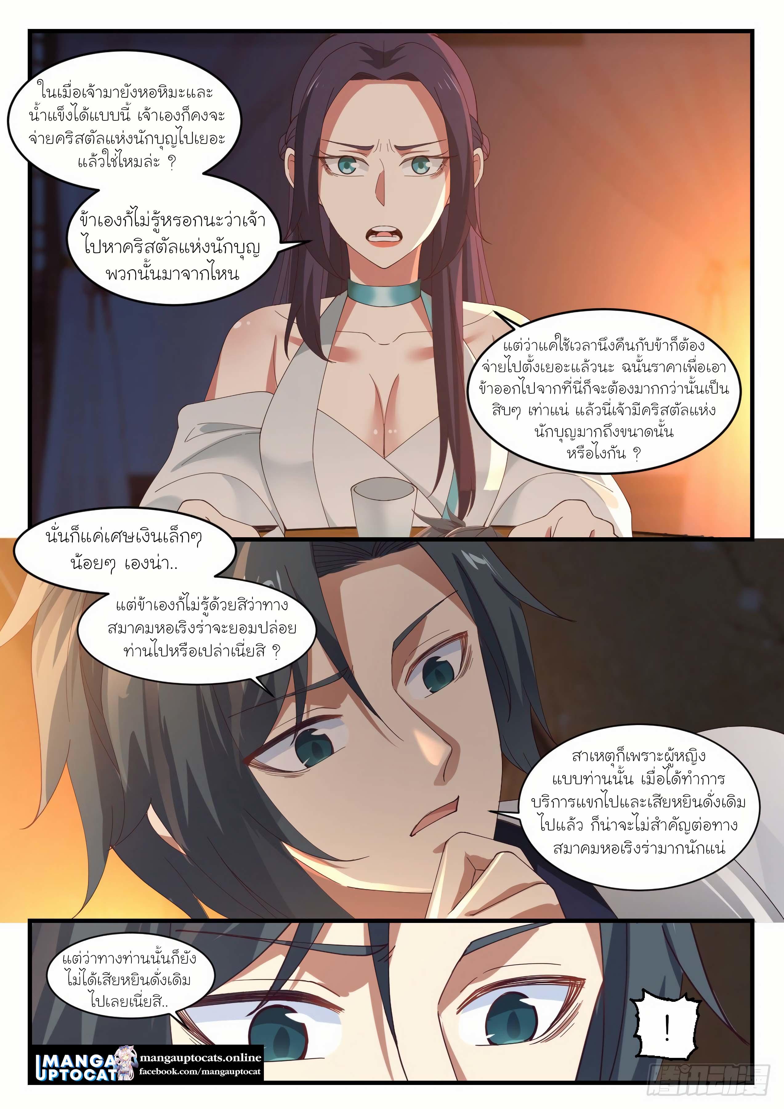 Manga-lc-com อ่านมังงะ อ่านการ์ตูน ออนไลน์ ฟรี Martial Peak ตอนที่ 1 2 3 4 5 6 7 8 9 10 11 12 13 14 ฟรี ไม่มีโฆษณา Manga-lc - อ่าน มังงะ อ่าน การ์ตูน ออนไลน์ อ่านมังงะ ฟรี