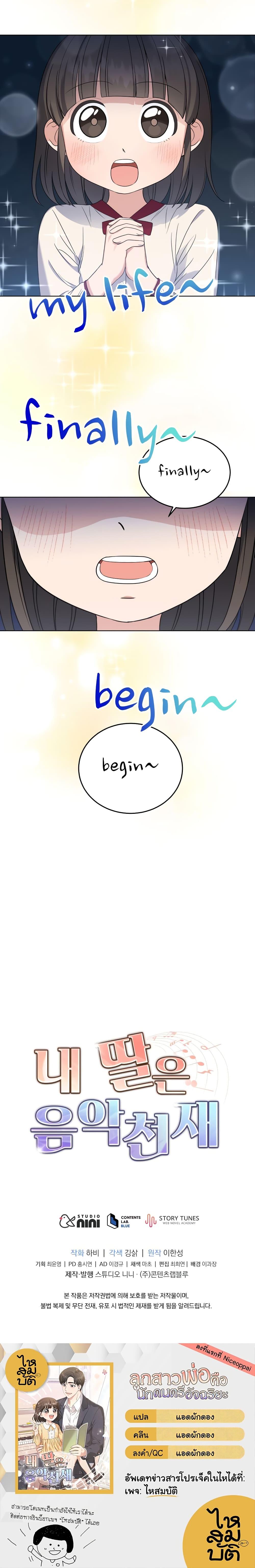 Manga-lc-com อ่านมังงะ อ่านการ์ตูน ออนไลน์ ฟรี My Daughter is a Music Genius ตอนที่ 1 2 3 4 5 6 7 8 9 10 11 12 13 14 ฟรี ไม่มีโฆษณา Manga-lc - อ่าน มังงะ อ่าน การ์ตูน ออนไลน์ อ่านมังงะ ฟรี