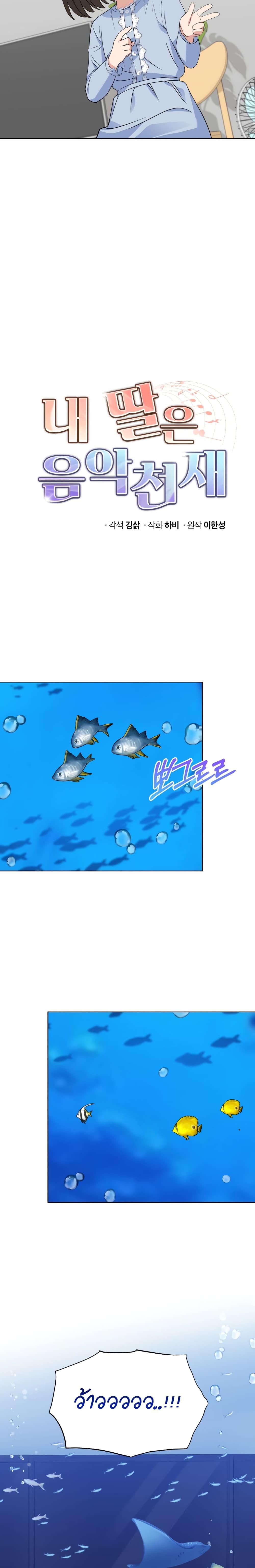 Manga-lc-com อ่านมังงะ อ่านการ์ตูน ออนไลน์ ฟรี My Daughter is a Music Genius ตอนที่ 1 2 3 4 5 6 7 8 9 10 11 12 13 14 ฟรี ไม่มีโฆษณา Manga-lc - อ่าน มังงะ อ่าน การ์ตูน ออนไลน์ อ่านมังงะ ฟรี