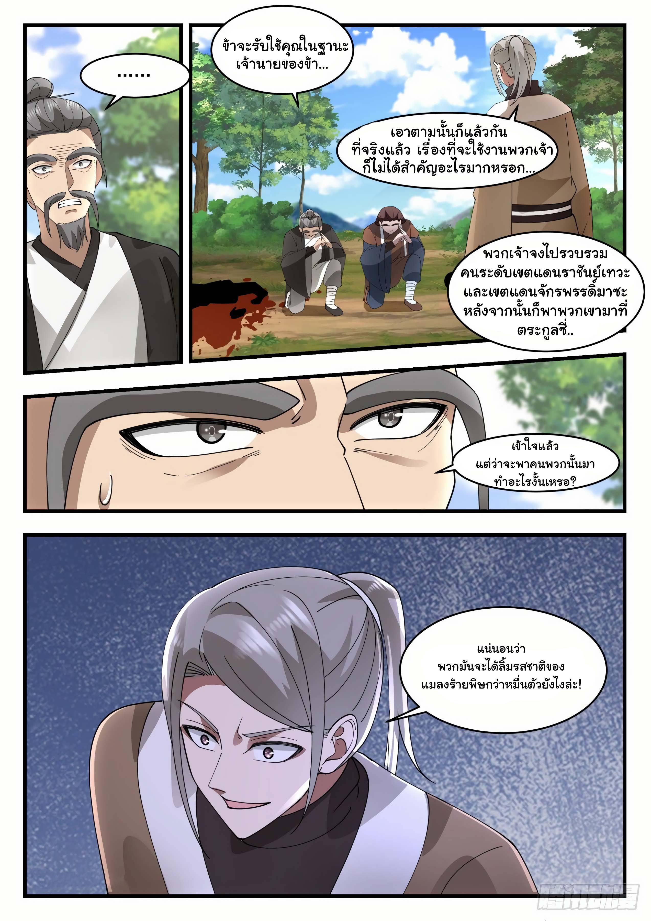 Manga-lc-com อ่านมังงะ อ่านการ์ตูน ออนไลน์ ฟรี Martial Peak ตอนที่ 1 2 3 4 5 6 7 8 9 10 11 12 13 14 ฟรี ไม่มีโฆษณา Manga-lc - อ่าน มังงะ อ่าน การ์ตูน ออนไลน์ อ่านมังงะ ฟรี