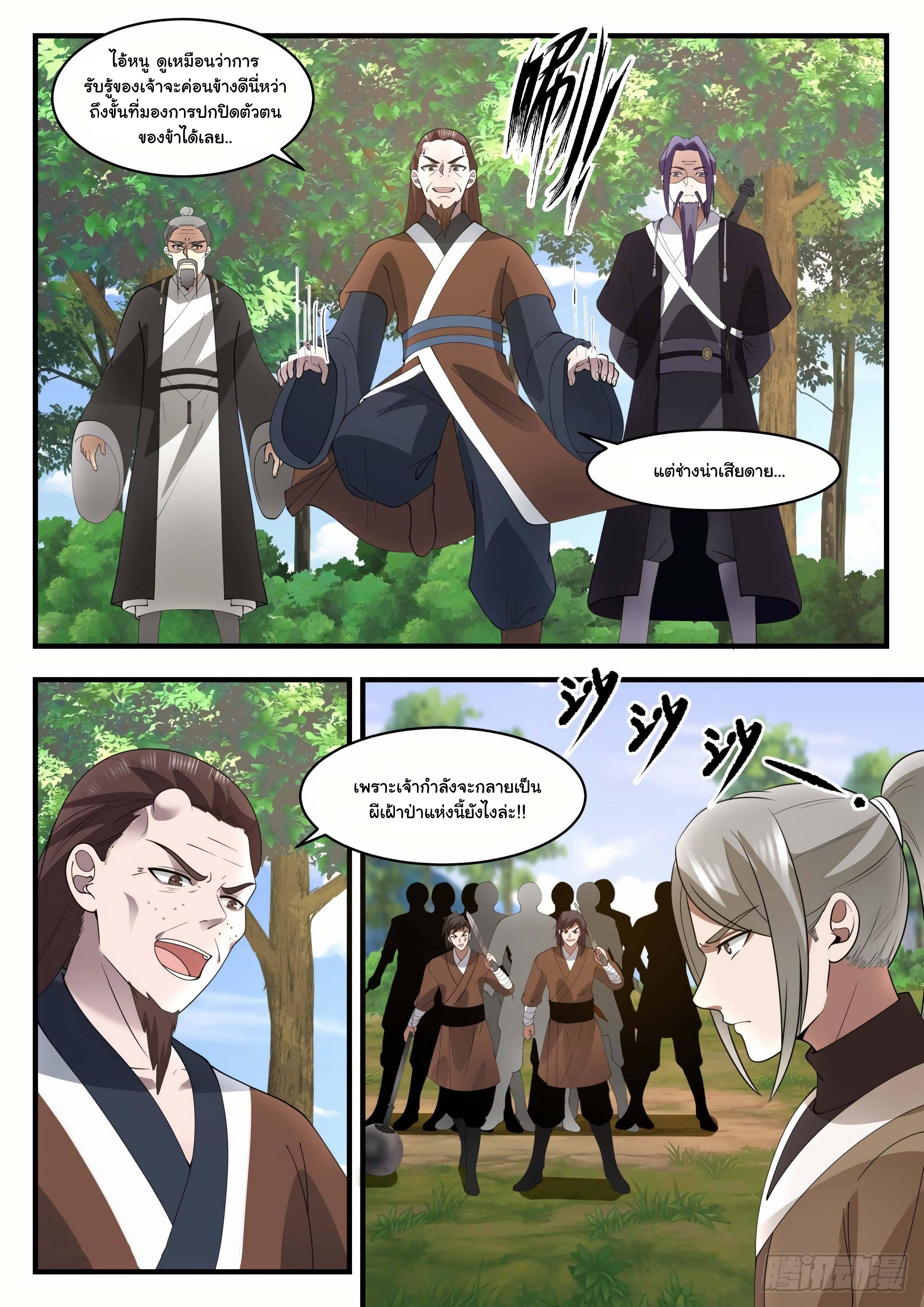 Manga-lc-com อ่านมังงะ อ่านการ์ตูน ออนไลน์ ฟรี Martial Peak ตอนที่ 1 2 3 4 5 6 7 8 9 10 11 12 13 14 ฟรี ไม่มีโฆษณา Manga-lc - อ่าน มังงะ อ่าน การ์ตูน ออนไลน์ อ่านมังงะ ฟรี