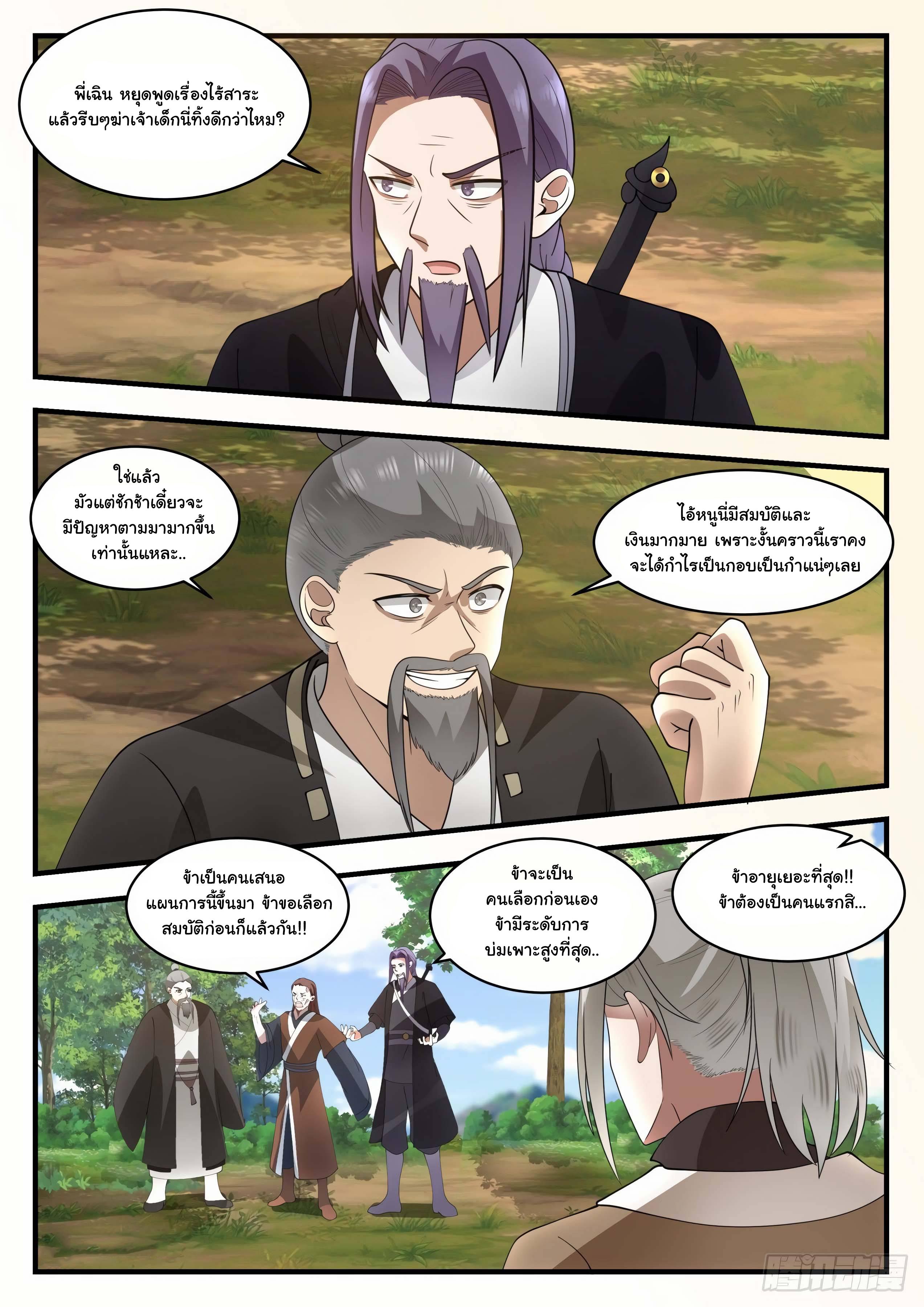 Manga-lc-com อ่านมังงะ อ่านการ์ตูน ออนไลน์ ฟรี Martial Peak ตอนที่ 1 2 3 4 5 6 7 8 9 10 11 12 13 14 ฟรี ไม่มีโฆษณา Manga-lc - อ่าน มังงะ อ่าน การ์ตูน ออนไลน์ อ่านมังงะ ฟรี