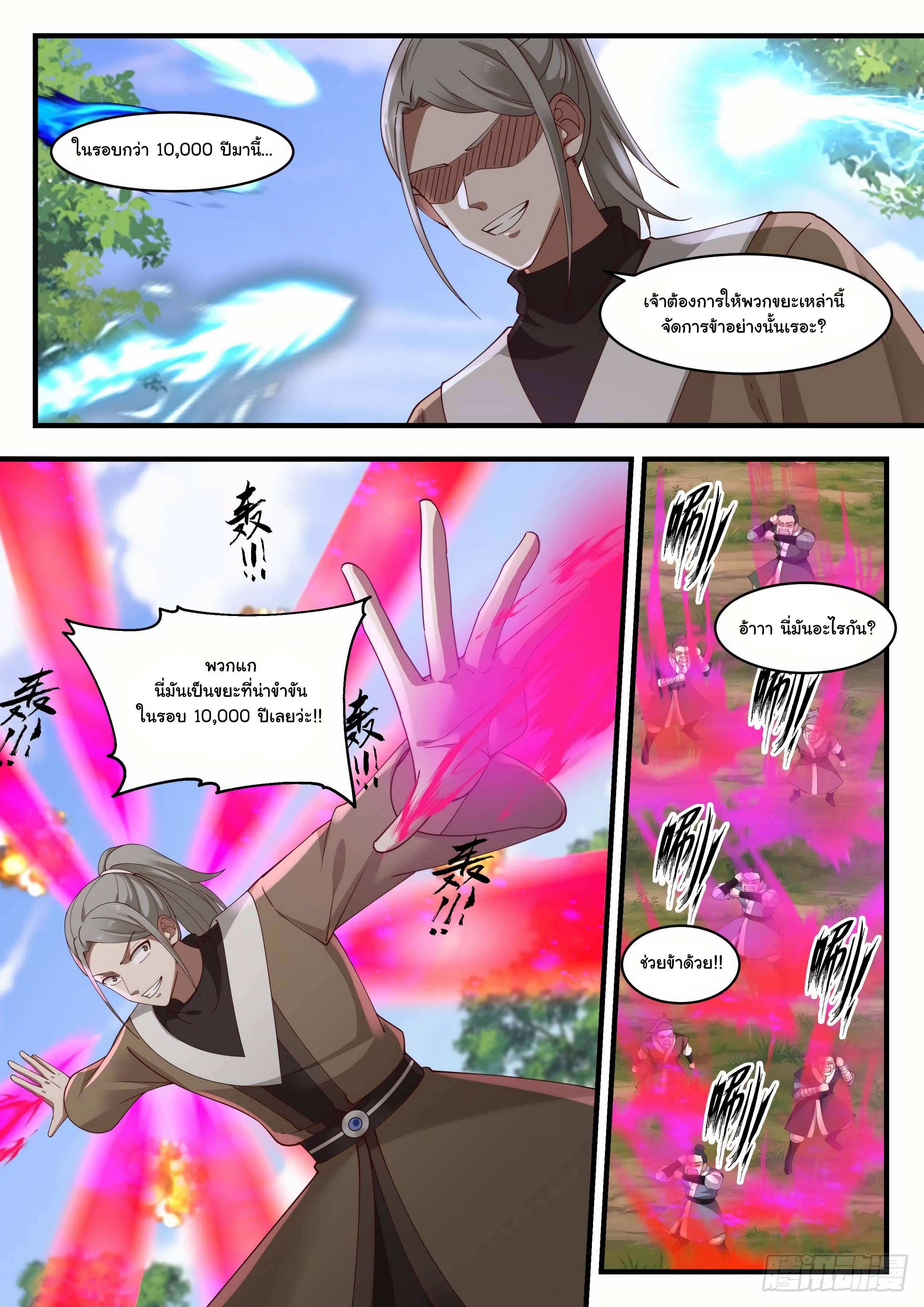 Manga-lc-com อ่านมังงะ อ่านการ์ตูน ออนไลน์ ฟรี Martial Peak ตอนที่ 1 2 3 4 5 6 7 8 9 10 11 12 13 14 ฟรี ไม่มีโฆษณา Manga-lc - อ่าน มังงะ อ่าน การ์ตูน ออนไลน์ อ่านมังงะ ฟรี