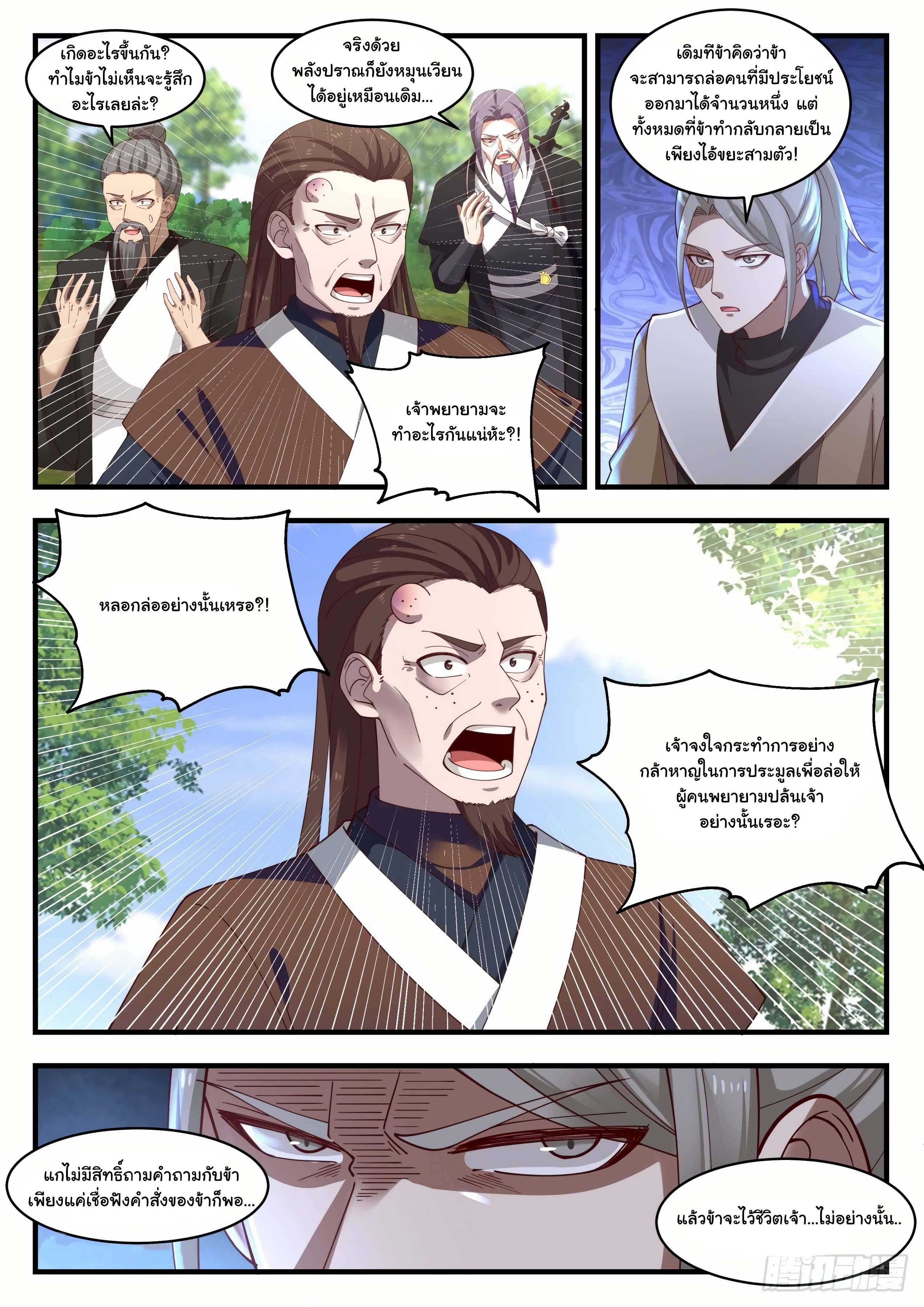 Manga-lc-com อ่านมังงะ อ่านการ์ตูน ออนไลน์ ฟรี Martial Peak ตอนที่ 1 2 3 4 5 6 7 8 9 10 11 12 13 14 ฟรี ไม่มีโฆษณา Manga-lc - อ่าน มังงะ อ่าน การ์ตูน ออนไลน์ อ่านมังงะ ฟรี