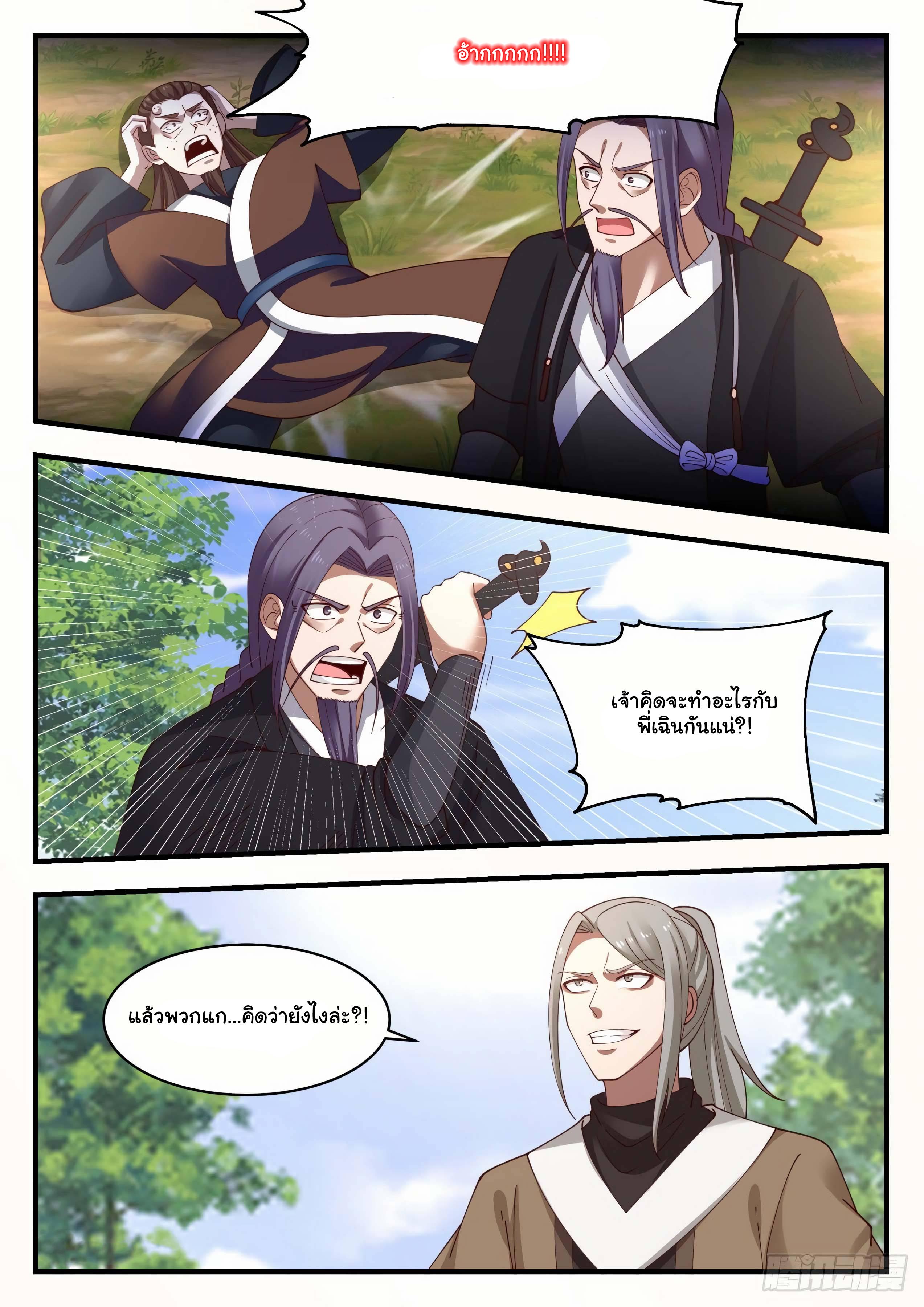 Manga-lc-com อ่านมังงะ อ่านการ์ตูน ออนไลน์ ฟรี Martial Peak ตอนที่ 1 2 3 4 5 6 7 8 9 10 11 12 13 14 ฟรี ไม่มีโฆษณา Manga-lc - อ่าน มังงะ อ่าน การ์ตูน ออนไลน์ อ่านมังงะ ฟรี