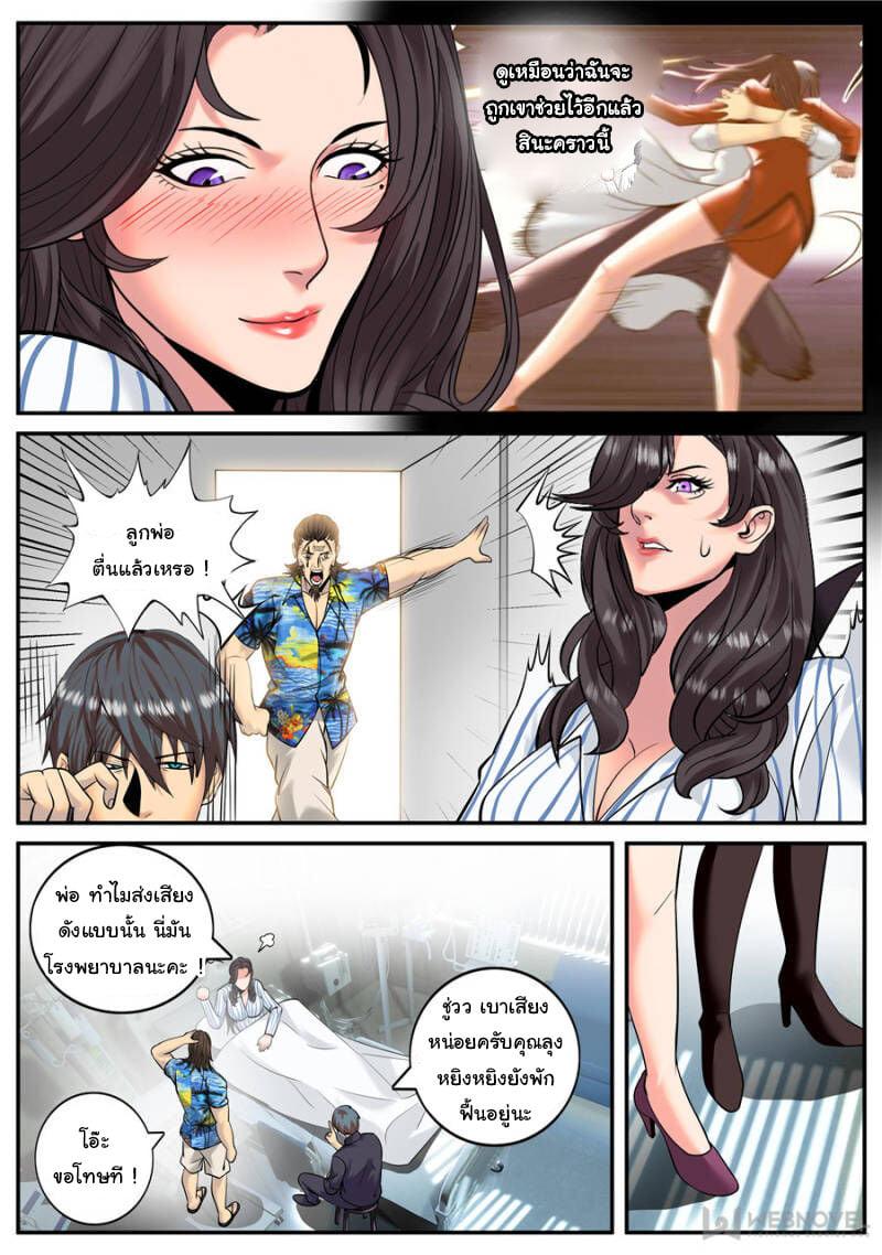 Manga-lc-com อ่านมังงะ อ่านการ์ตูน ออนไลน์ ฟรี The Superb Captain in the City ตอนที่ 1 2 3 4 5 6 7 8 9 10 11 12 13 14 ฟรี ไม่มีโฆษณา Manga-lc - อ่าน มังงะ อ่าน การ์ตูน ออนไลน์ อ่านมังงะ ฟรี