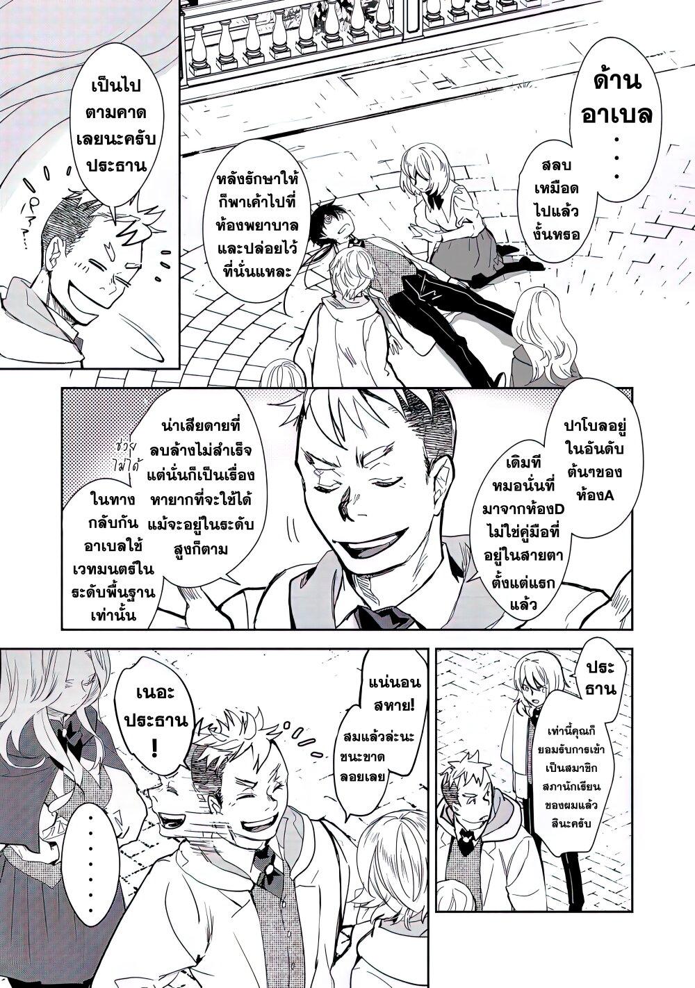 Manga-lc-com อ่านมังงะ อ่านการ์ตูน ออนไลน์ ฟรี Maryoku Zero no Saikyou Majutsushi Yahari Omaera no Majutsu Riron wa Machigatte Iru Nda ga ตอนที่ 1 2 3 4 5 6 7 8 9 10 11 12 13 14 ฟรี ไม่มีโฆษณา Manga-lc - อ่าน มังงะ อ่าน การ์ตูน ออนไลน์ อ่านมังงะ ฟรี